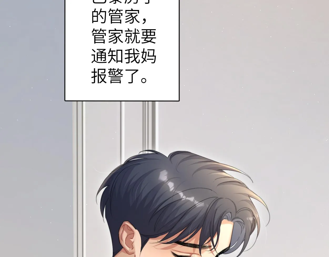 第64话 我只要你！ 第32页
