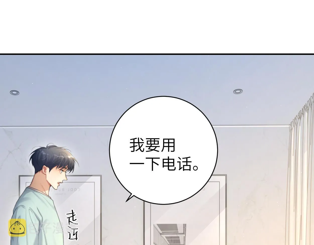 第64话 我只要你！ 第35页