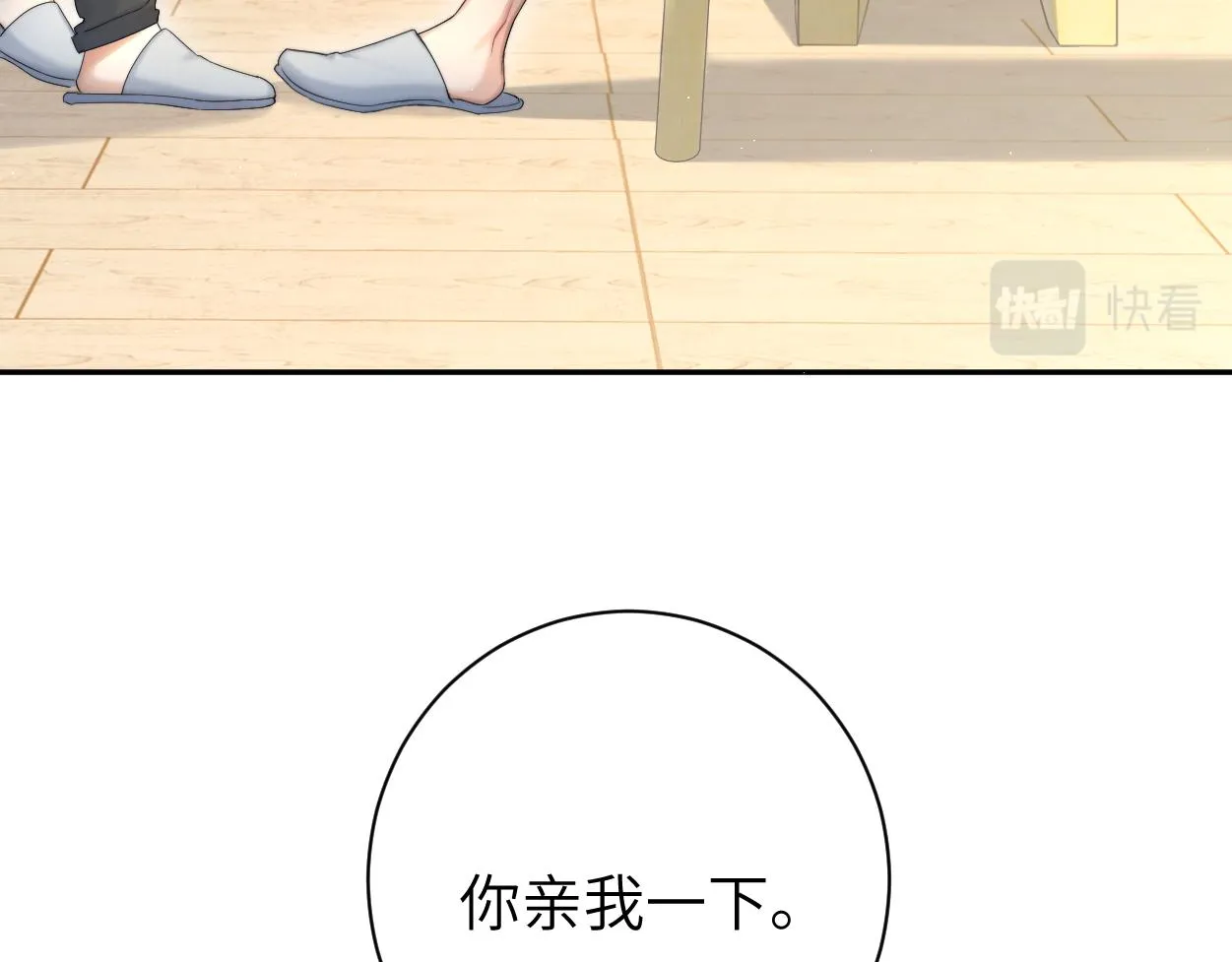 第64话 我只要你！ 第37页
