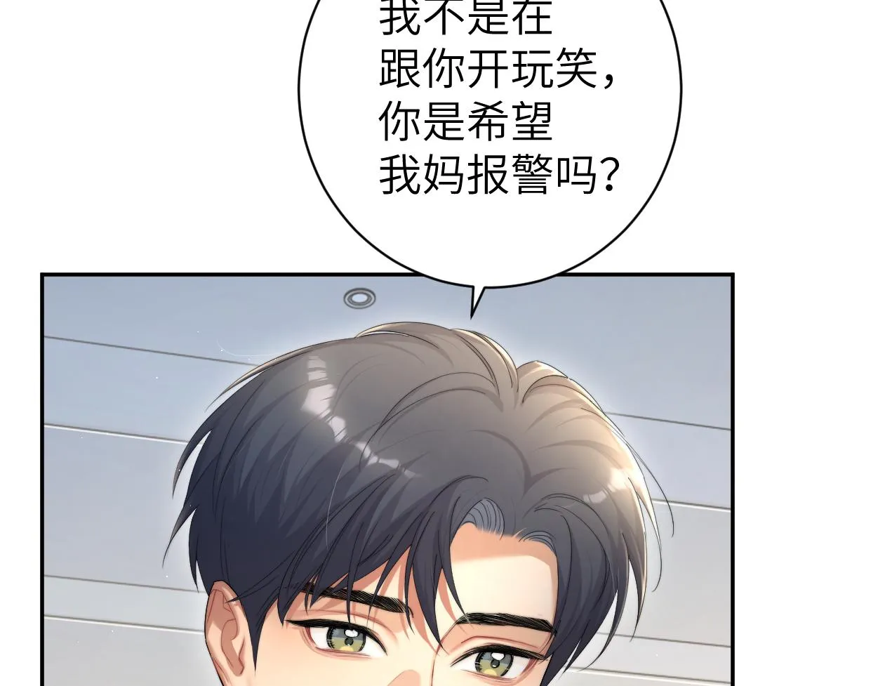 第64话 我只要你！ 第40页