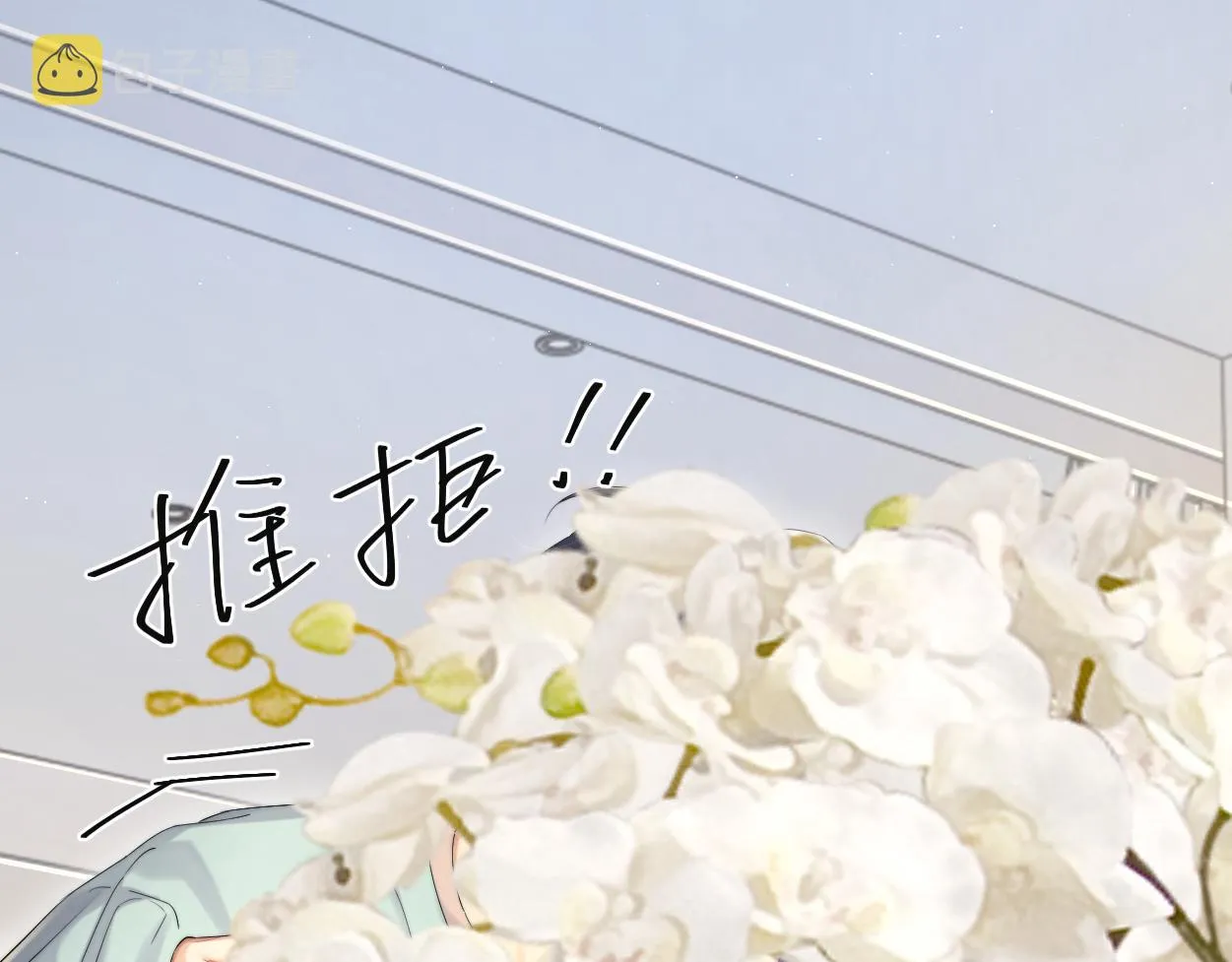 第64话 我只要你！ 第50页