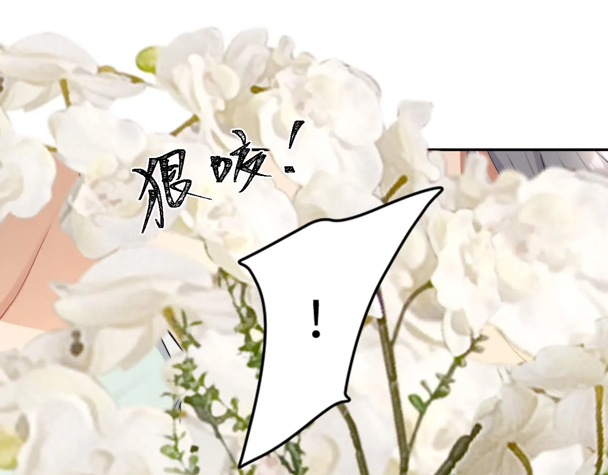 第64话 我只要你！ 第53页