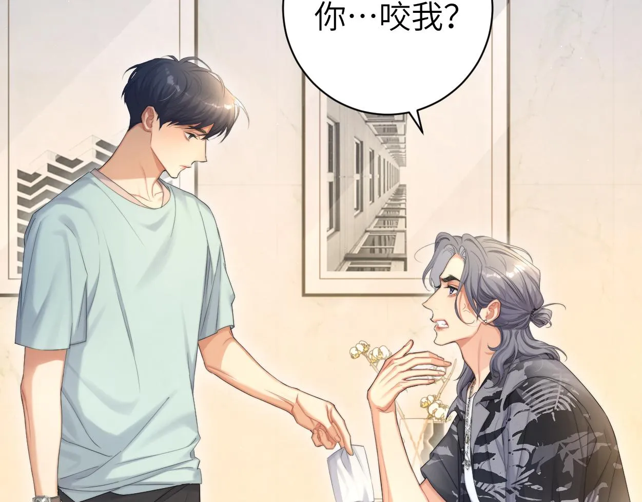 第64话 我只要你！ 第59页
