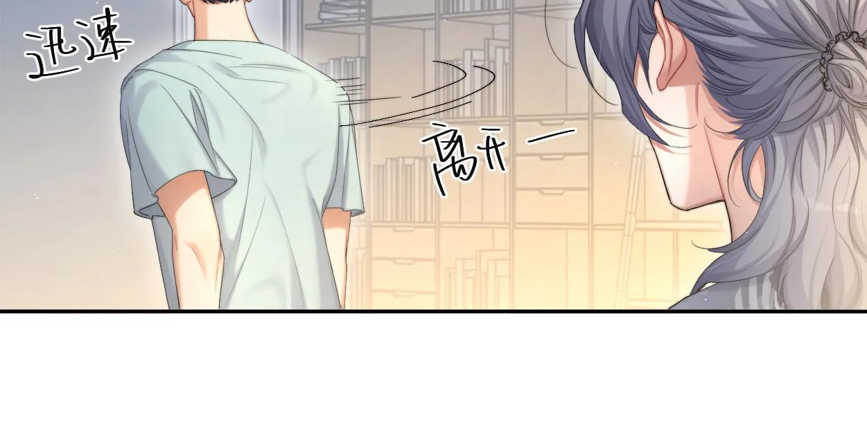 第64话 我只要你！ 第67页