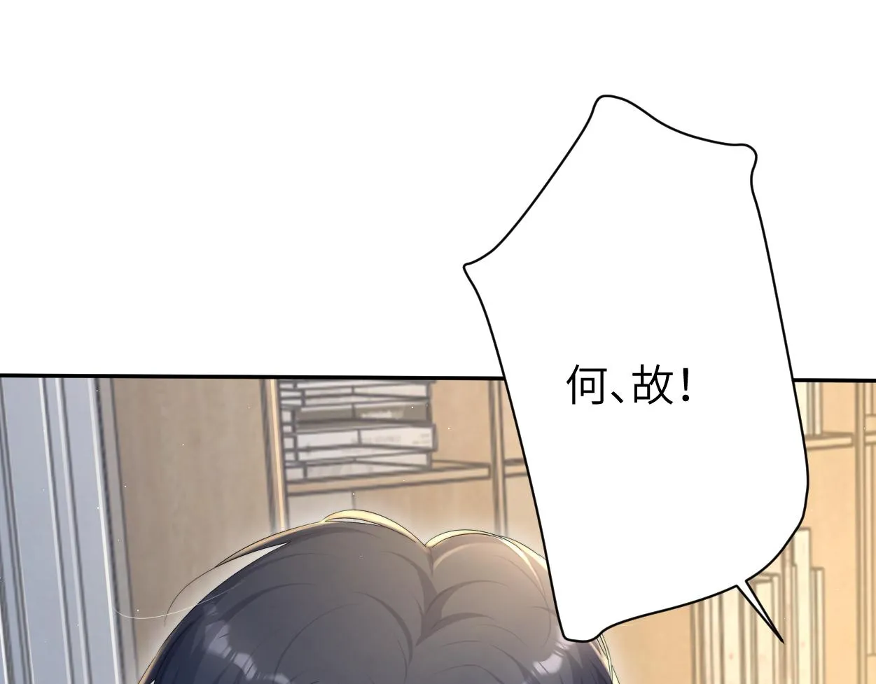 第64话 我只要你！ 第68页