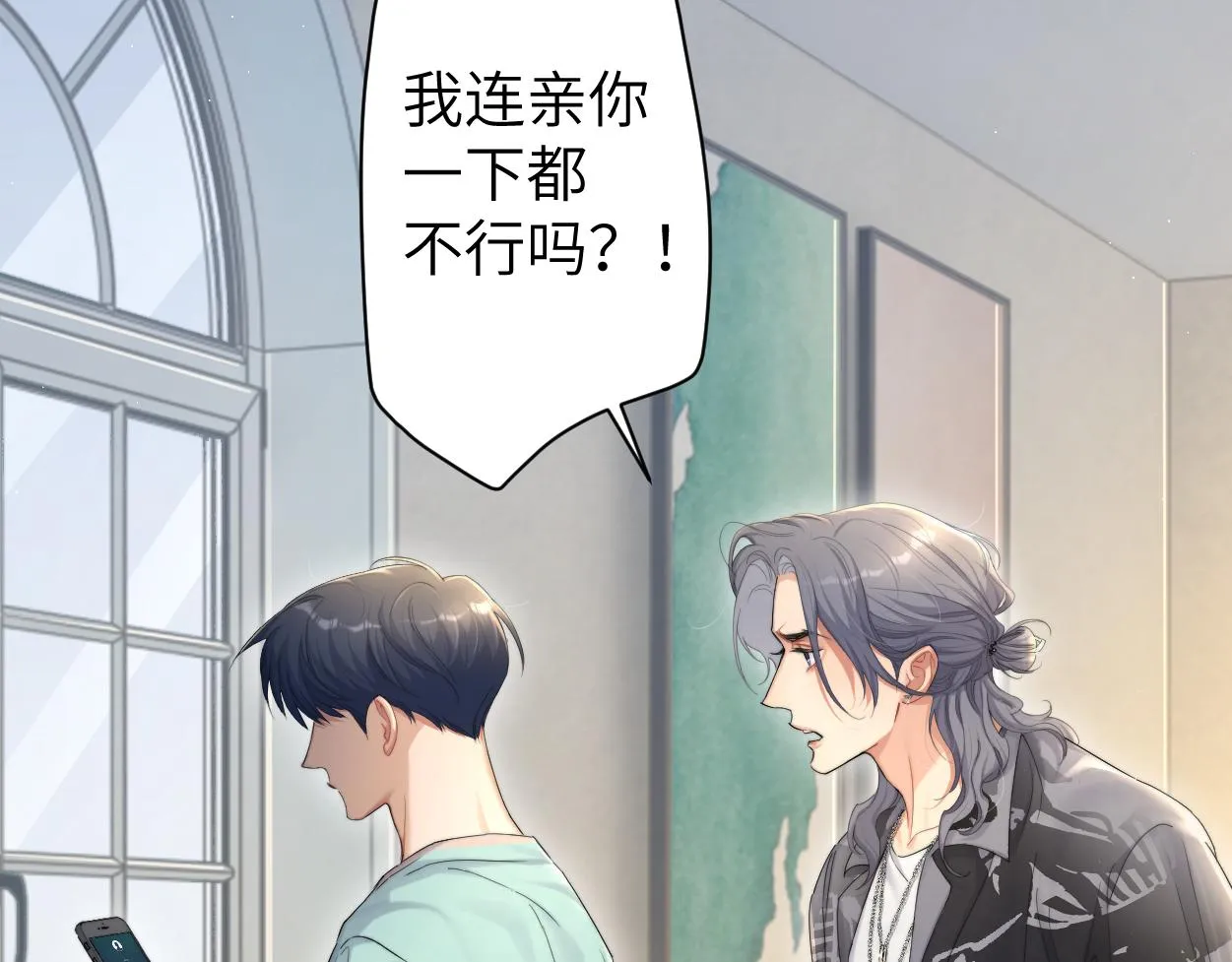 第64话 我只要你！ 第72页