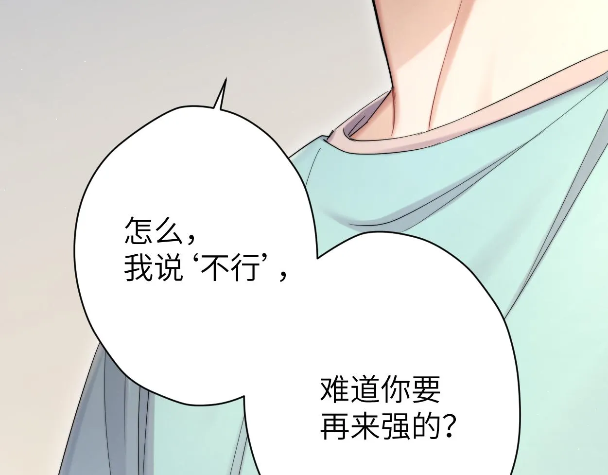 第64话 我只要你！ 第79页
