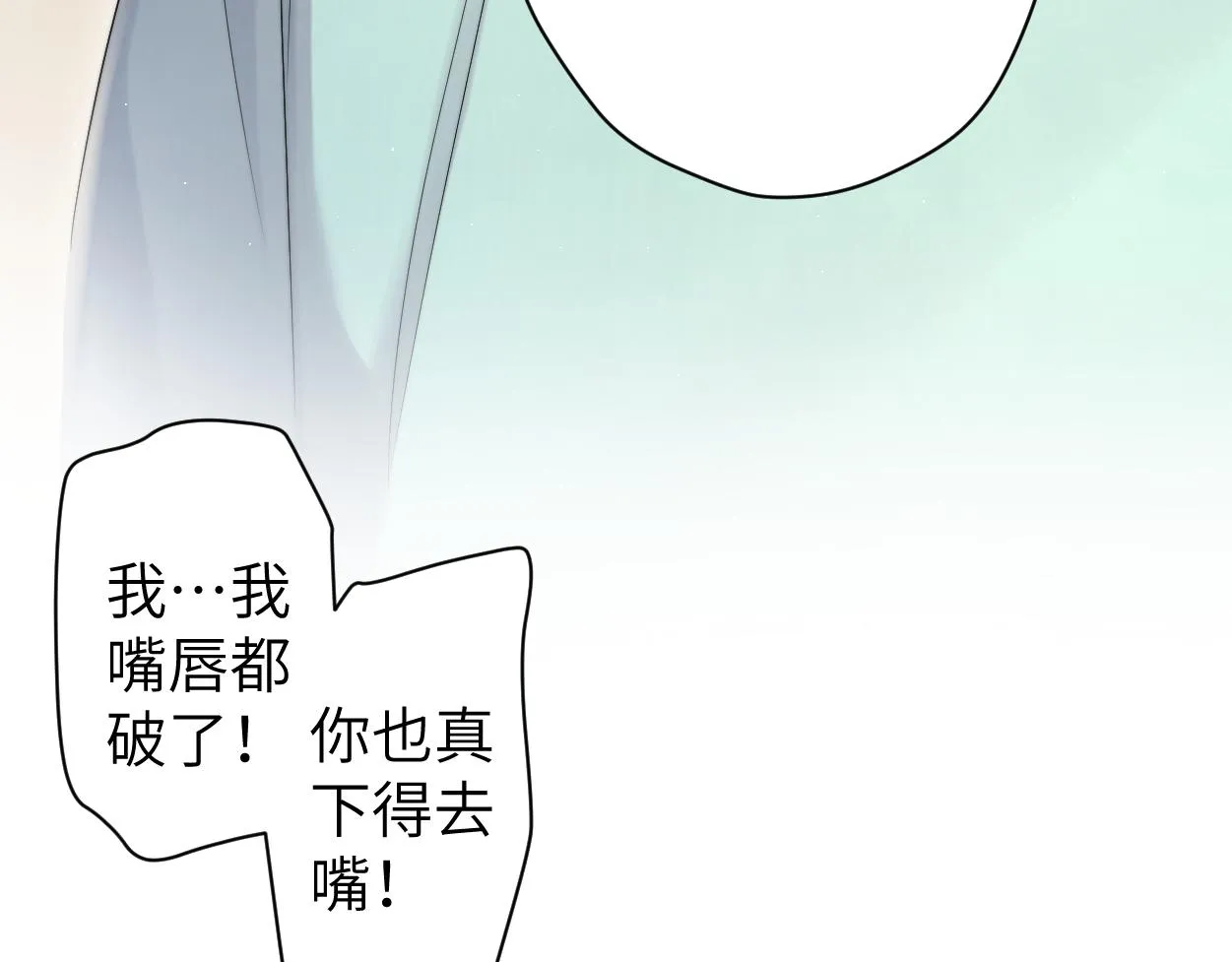 第64话 我只要你！ 第80页