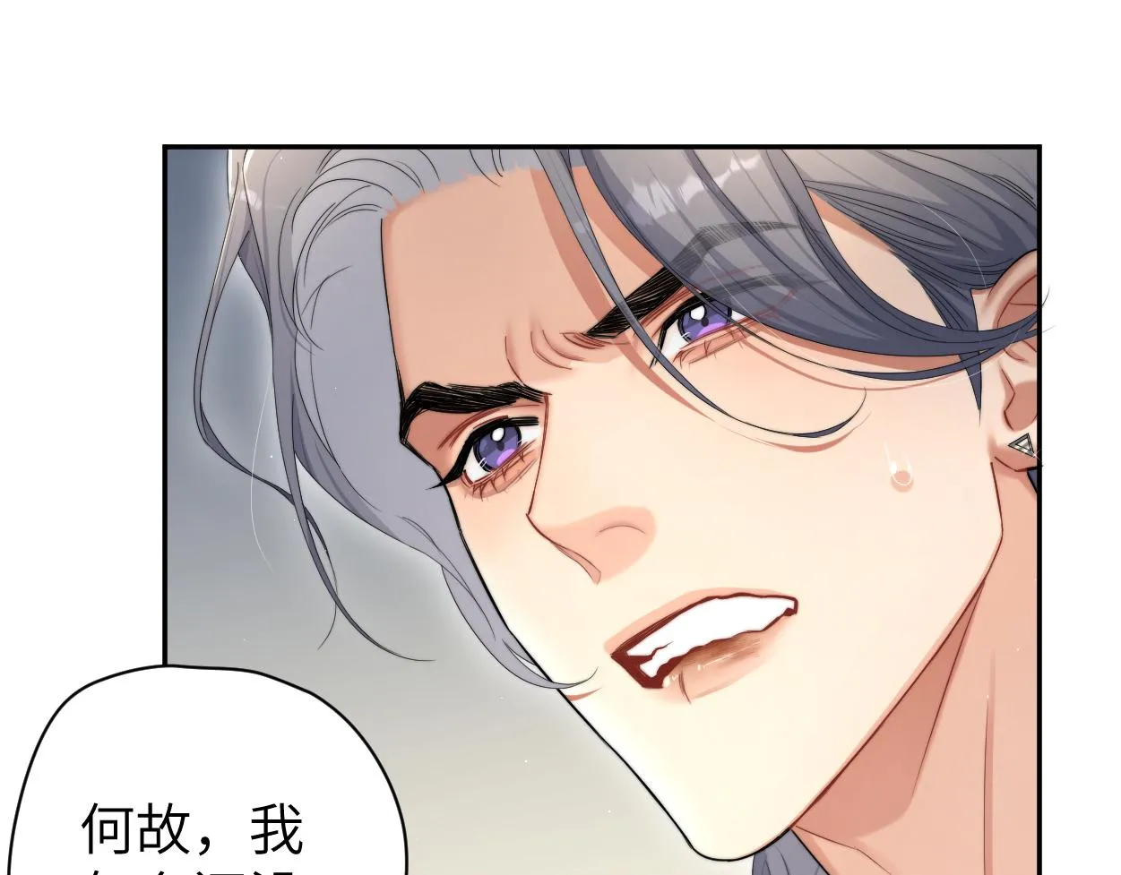 第64话 我只要你！ 第84页