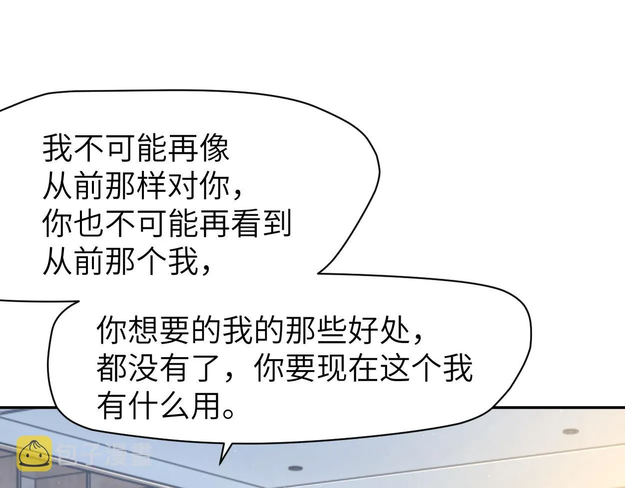 第64话 我只要你！ 第91页