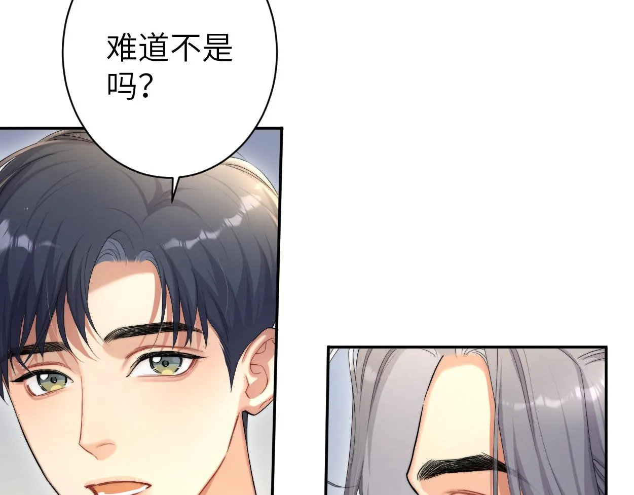 第64话 我只要你！ 第94页