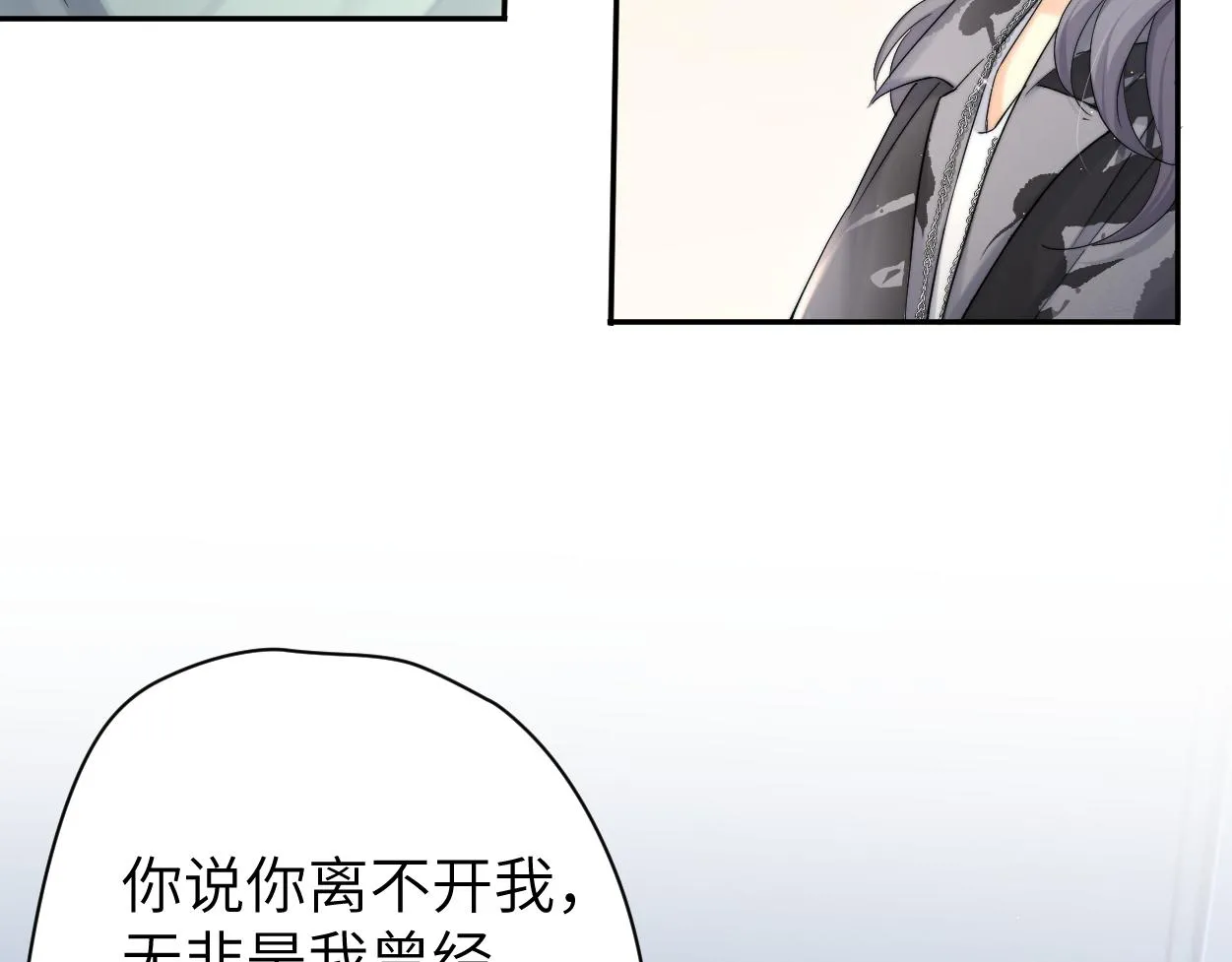 第64话 我只要你！ 第96页