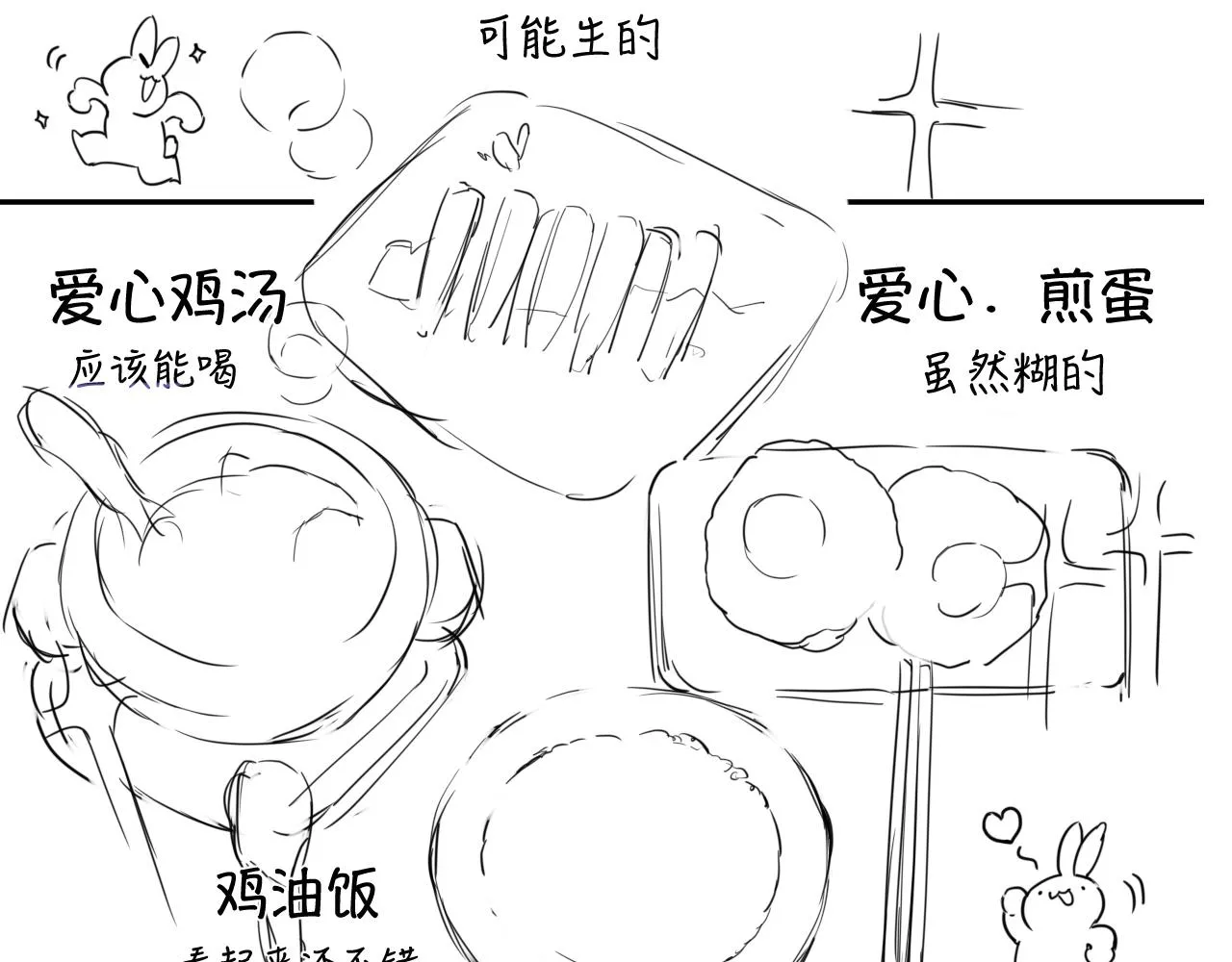 第64话 我只要你！ 第114页