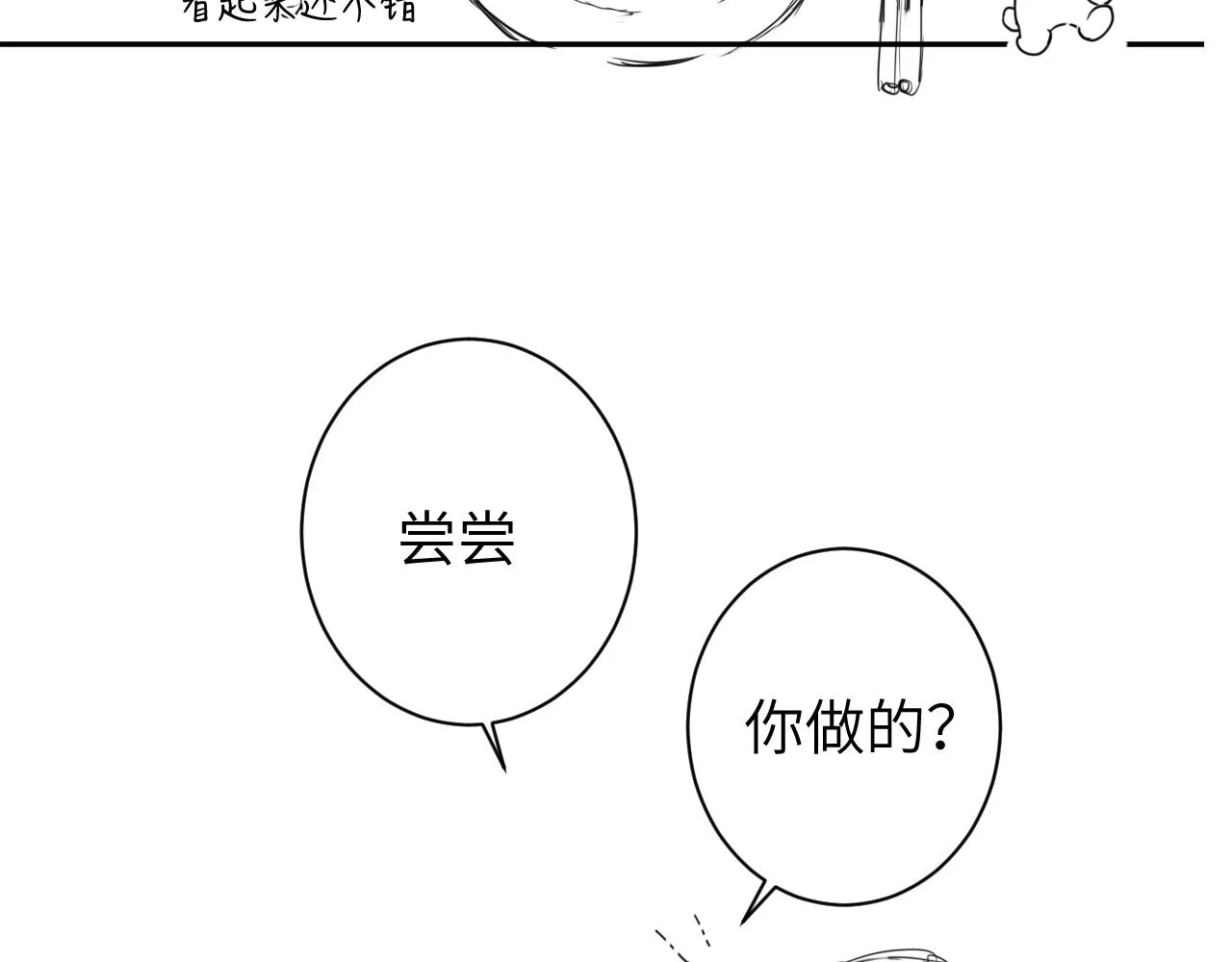 第64话 我只要你！ 第115页