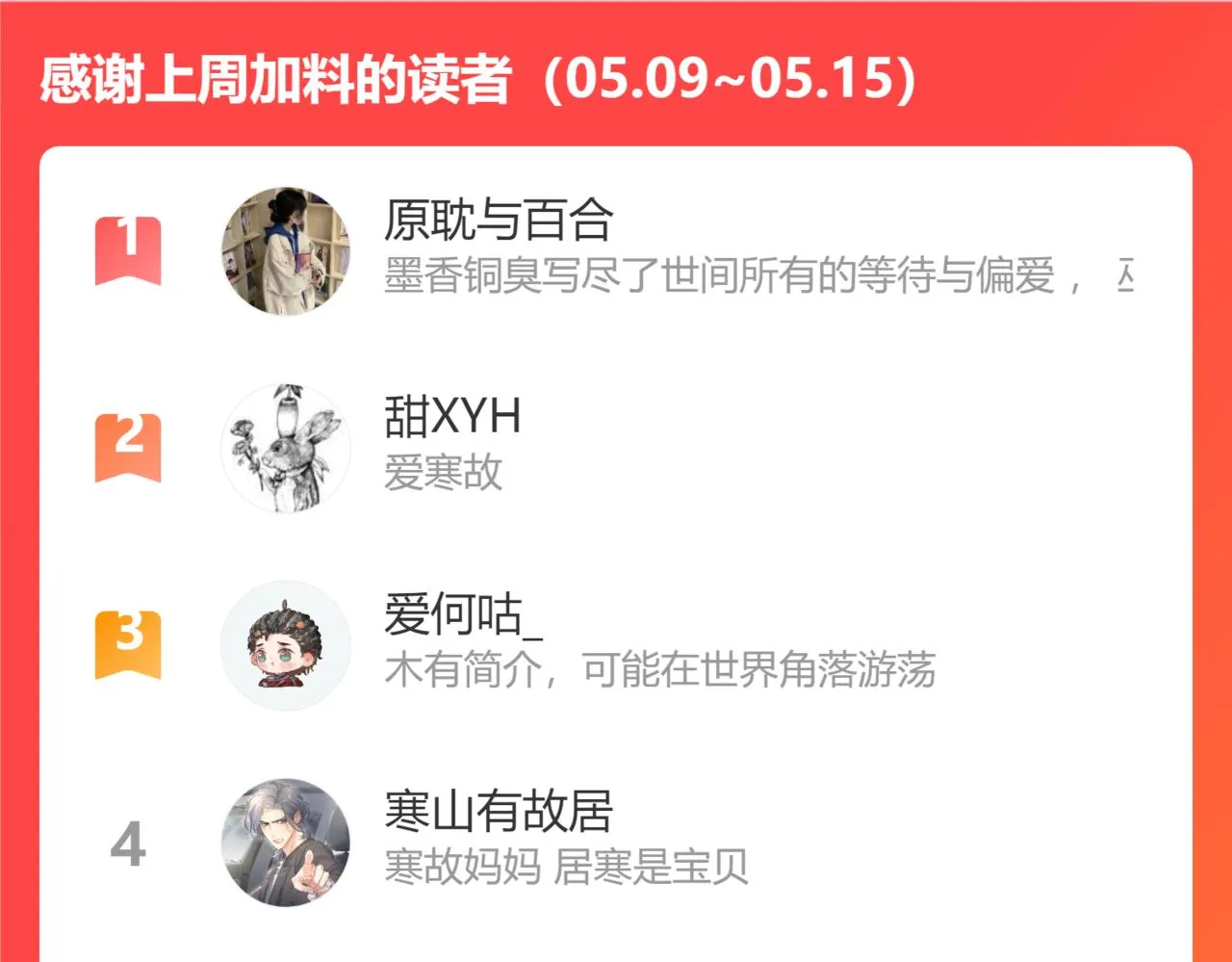 第64话 我只要你！ 第121页