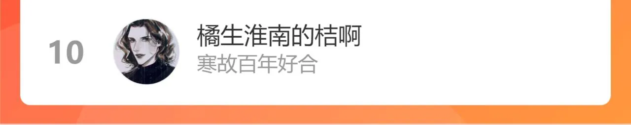 第64话 我只要你！ 第123页