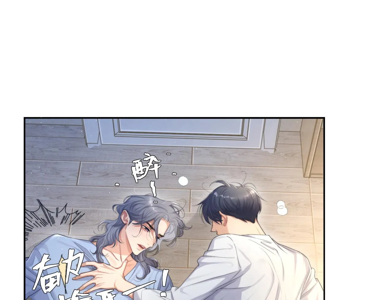 第62话 我们好聚好散吧 第5页