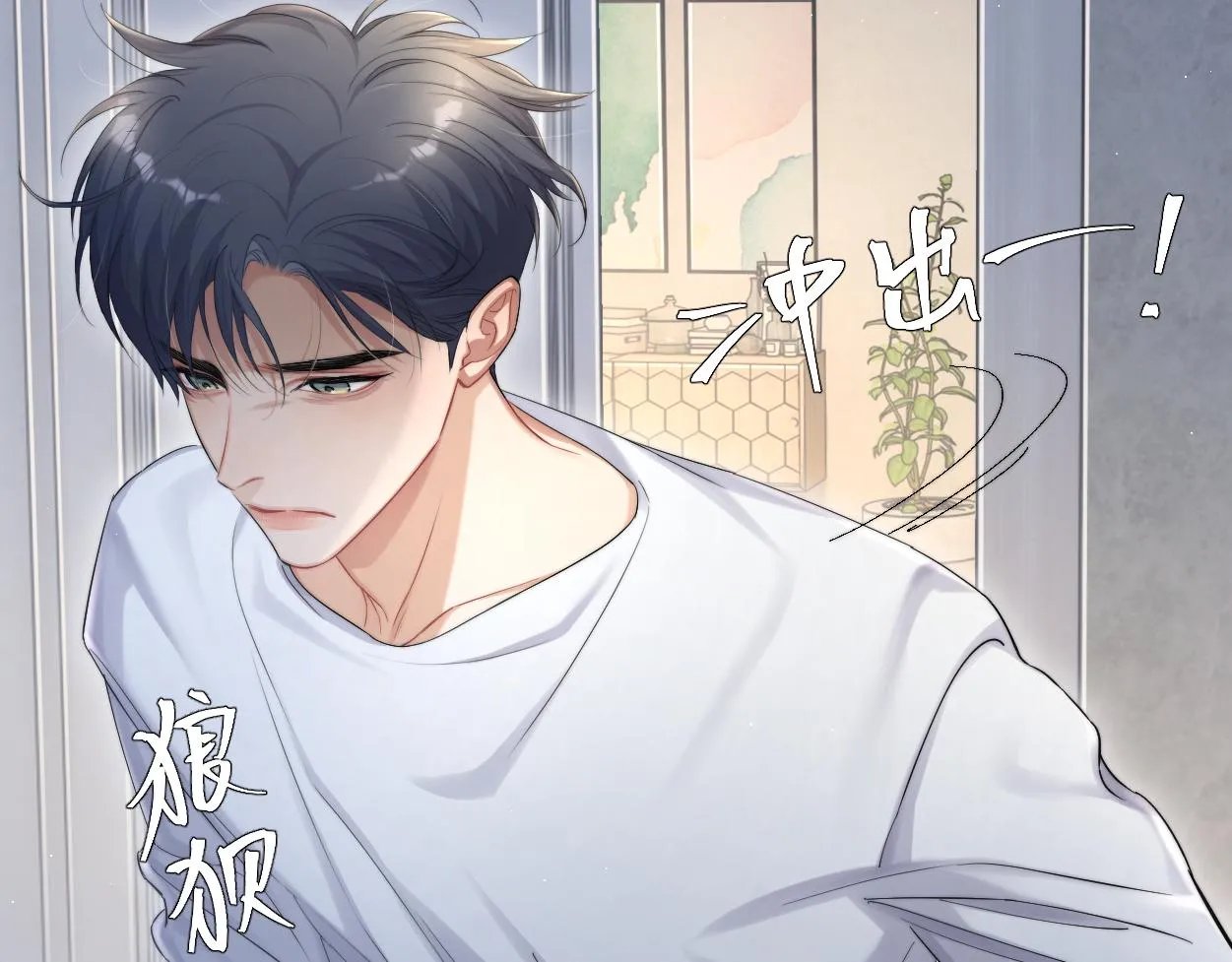第62话 我们好聚好散吧 第7页