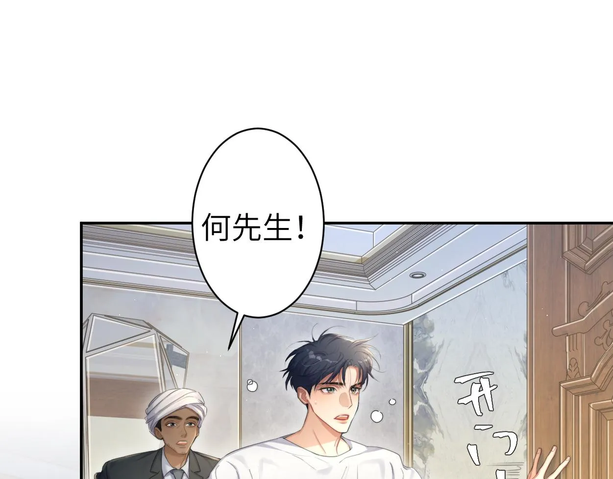 第62话 我们好聚好散吧 第10页