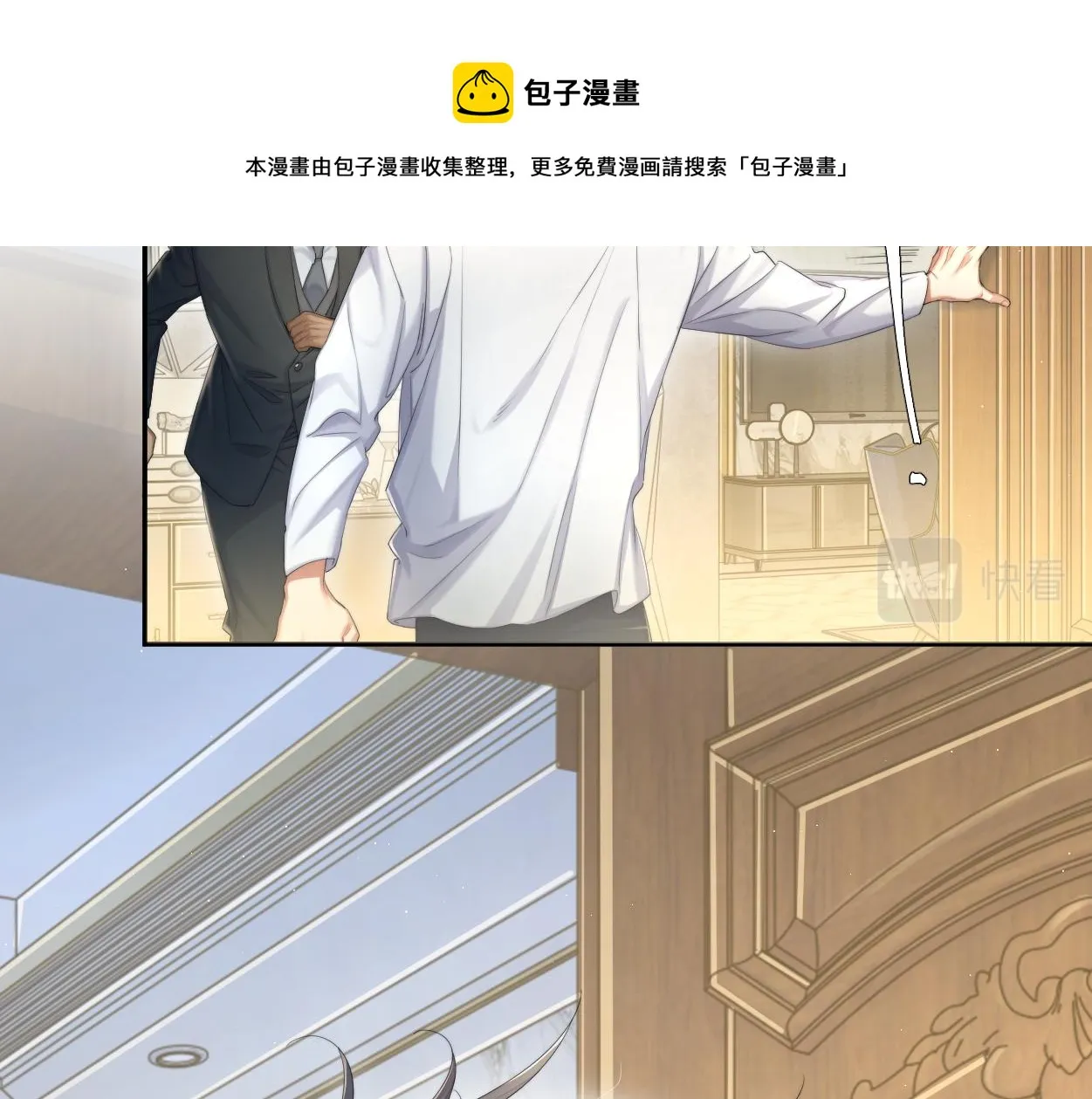 第62话 我们好聚好散吧 第11页
