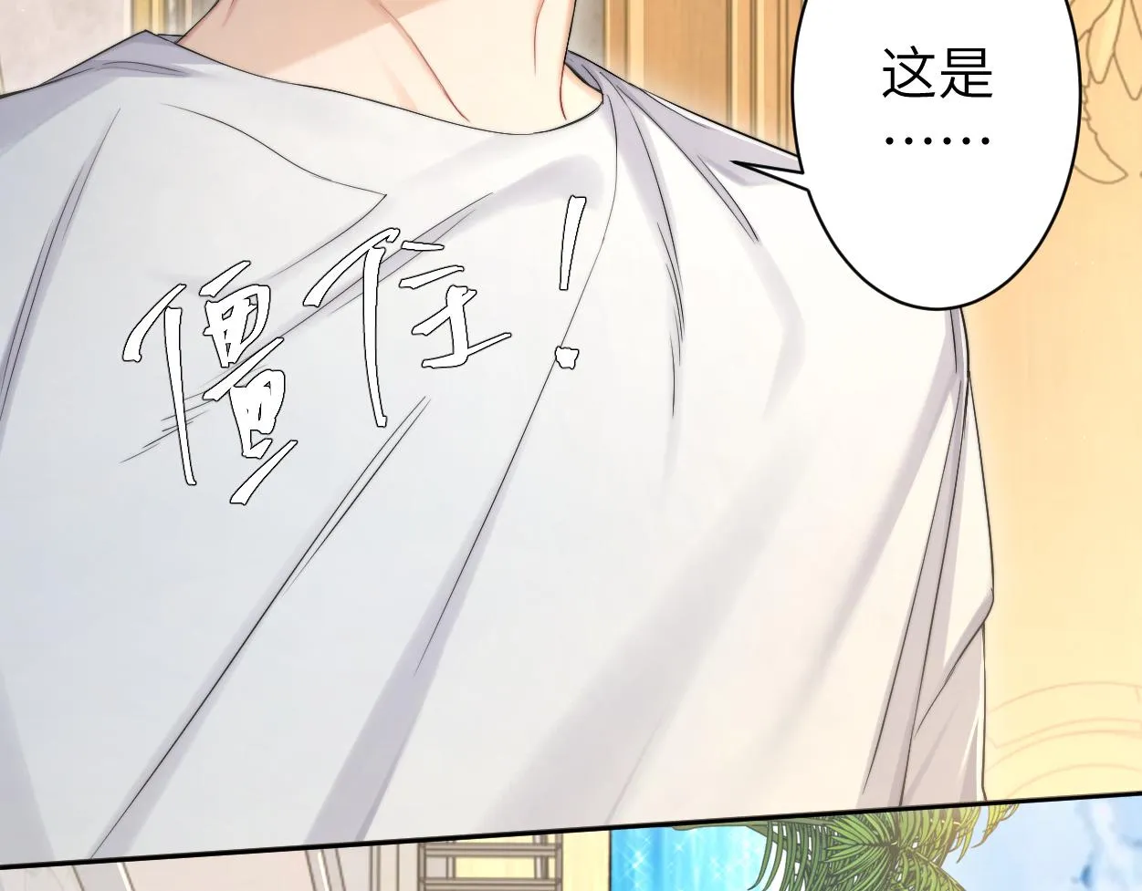 第62话 我们好聚好散吧 第13页