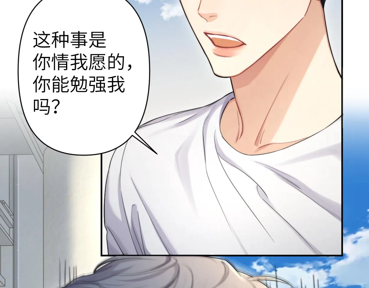 第62话 我们好聚好散吧 第27页
