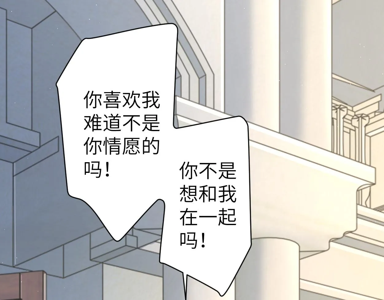 第62话 我们好聚好散吧 第30页