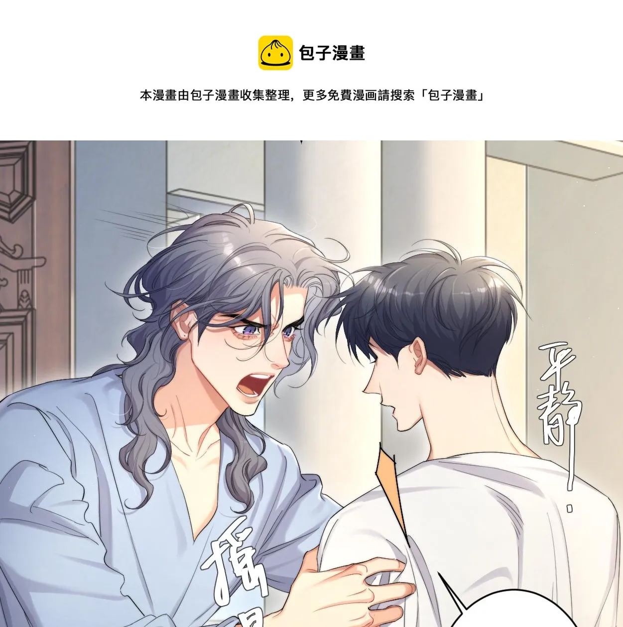 第62话 我们好聚好散吧 第31页