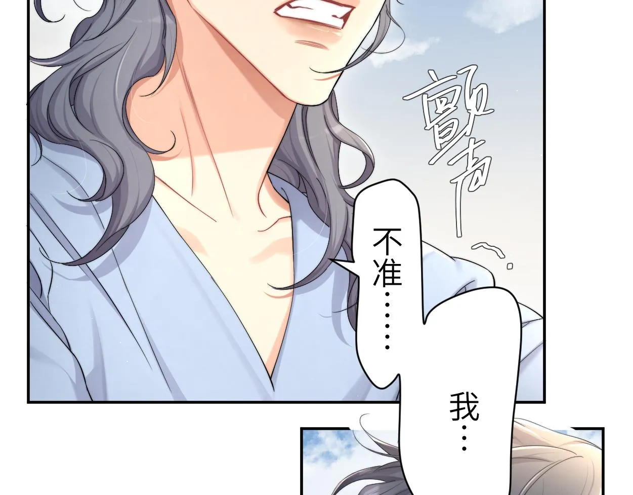 第62话 我们好聚好散吧 第36页