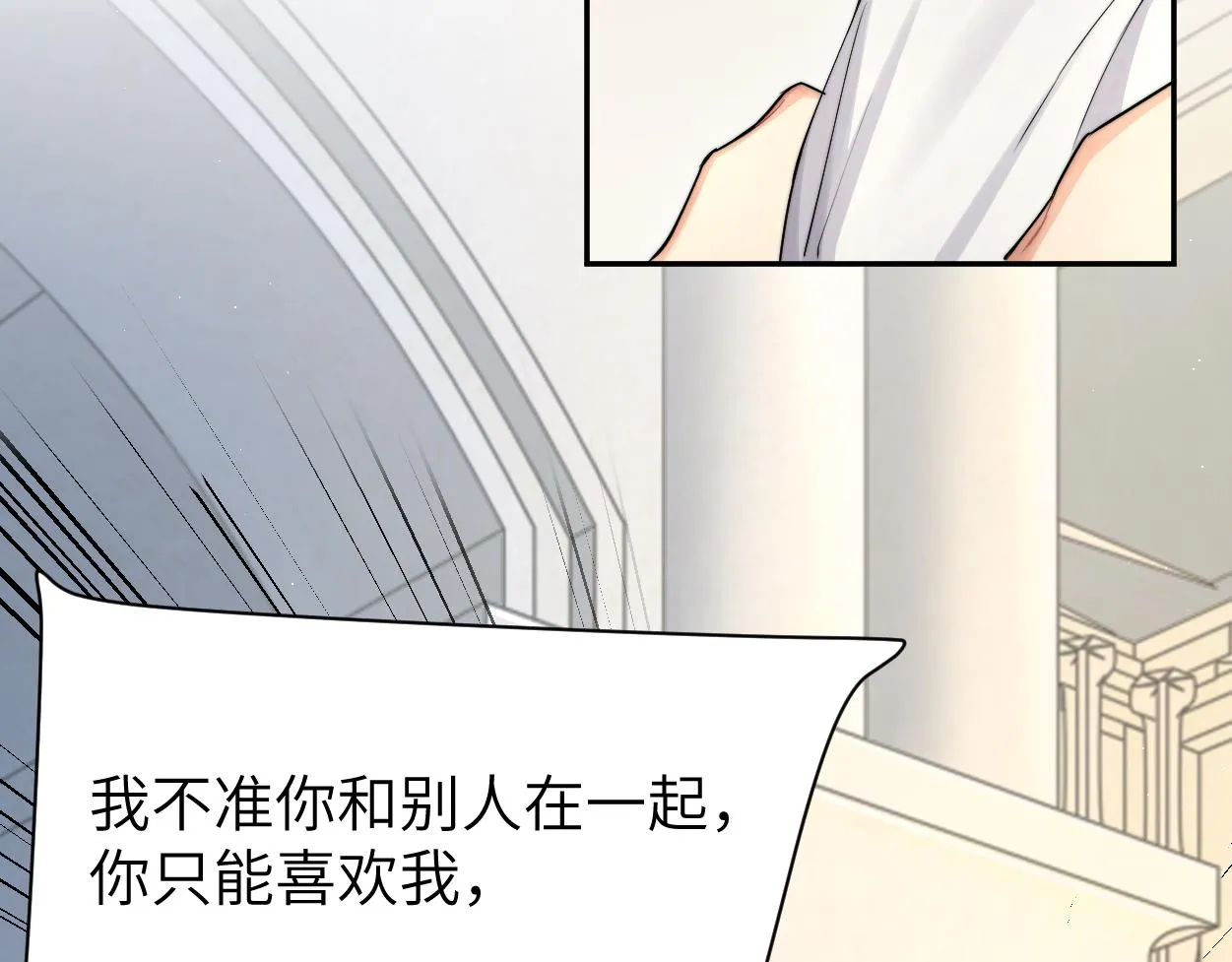 第62话 我们好聚好散吧 第38页