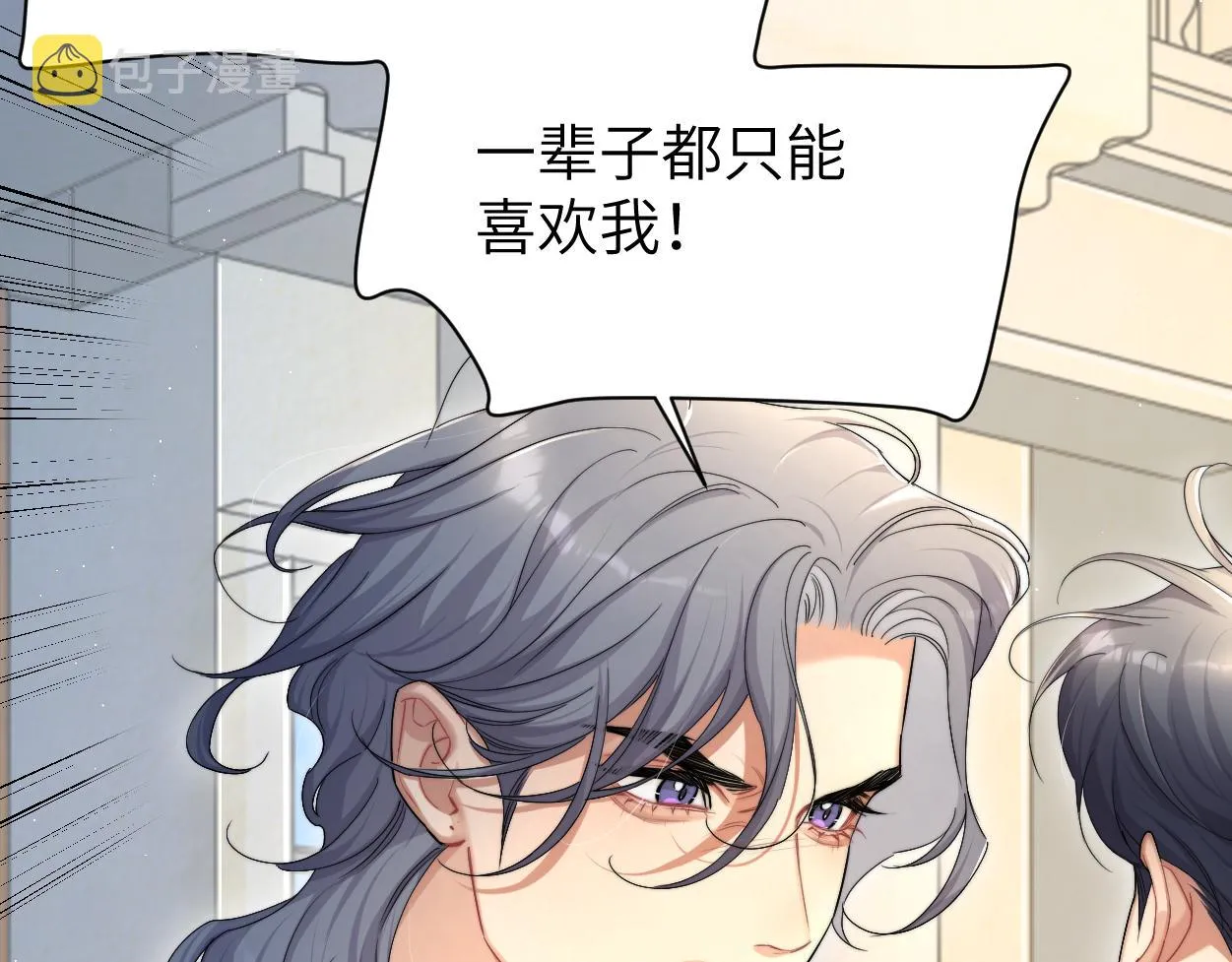 第62话 我们好聚好散吧 第39页