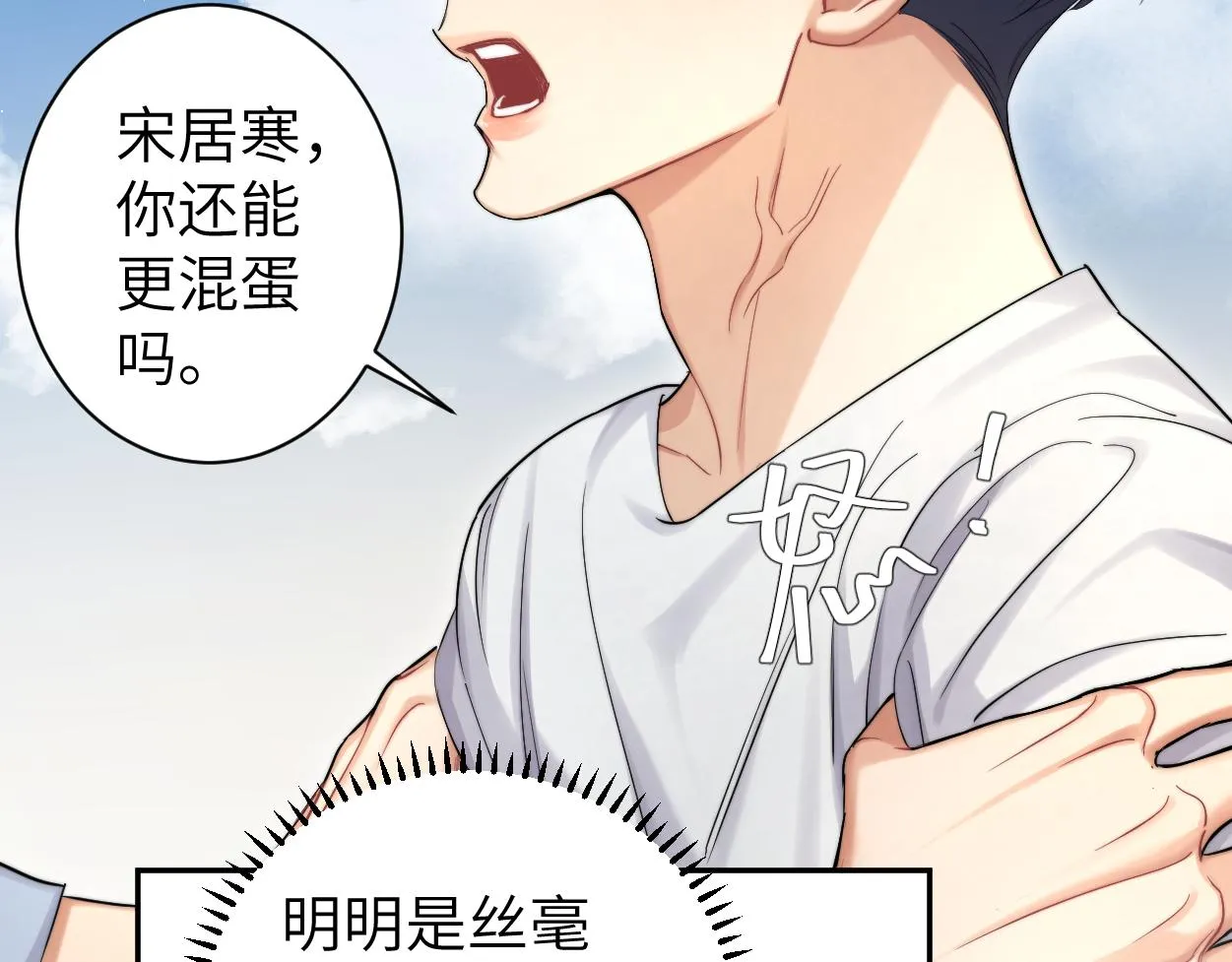 第62话 我们好聚好散吧 第42页
