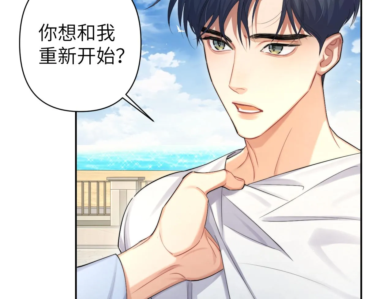 第62话 我们好聚好散吧 第46页