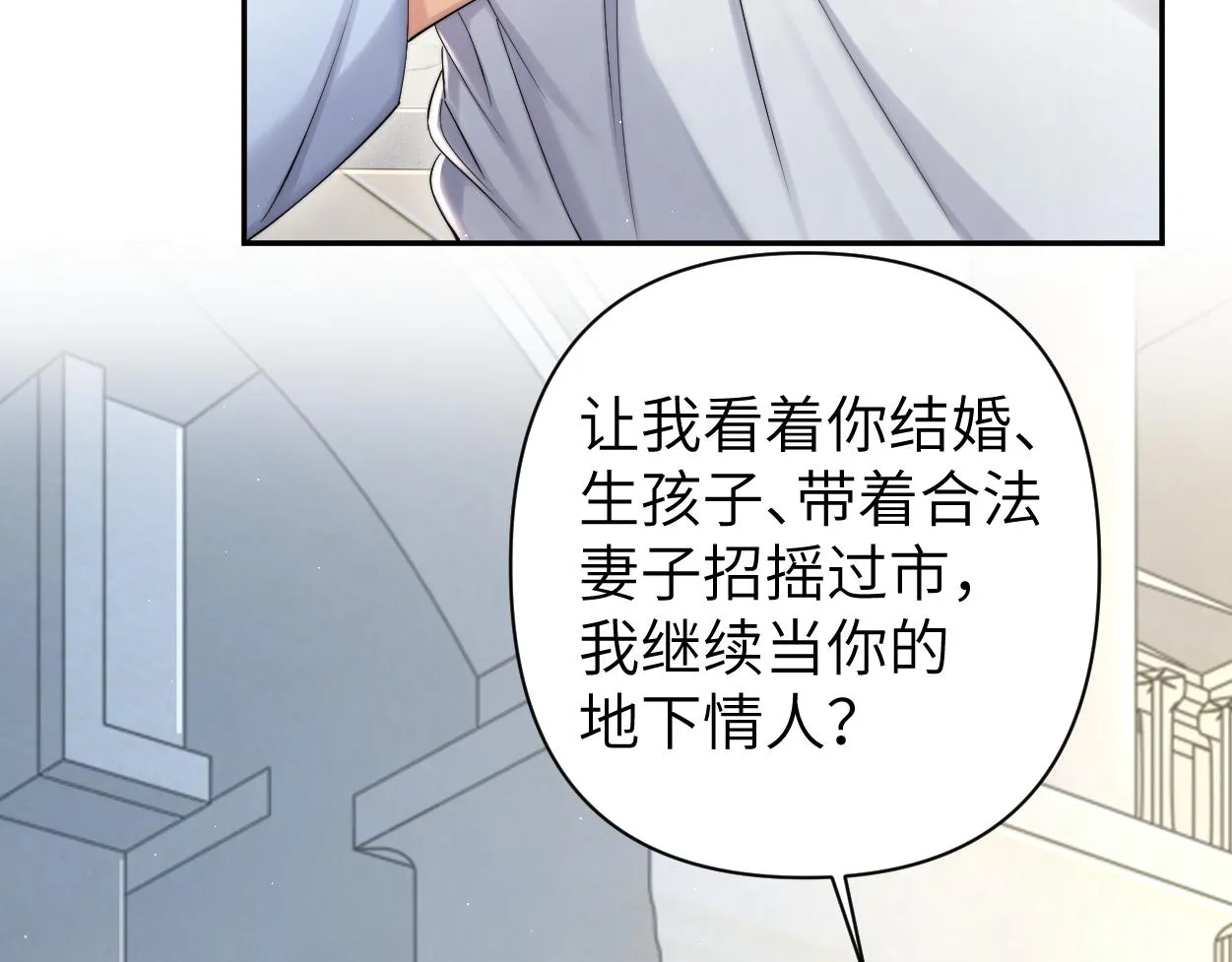 第62话 我们好聚好散吧 第47页