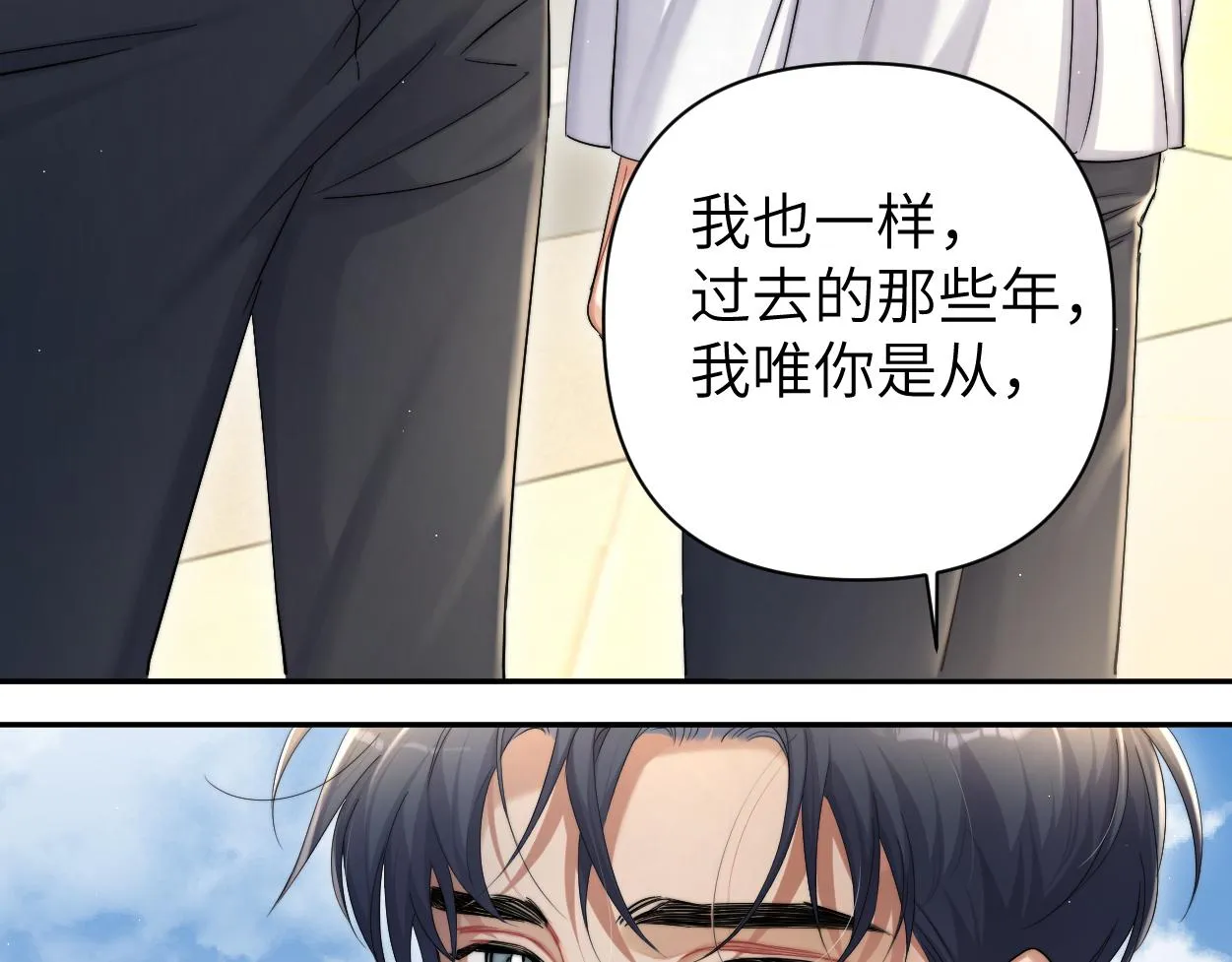 第62话 我们好聚好散吧 第50页