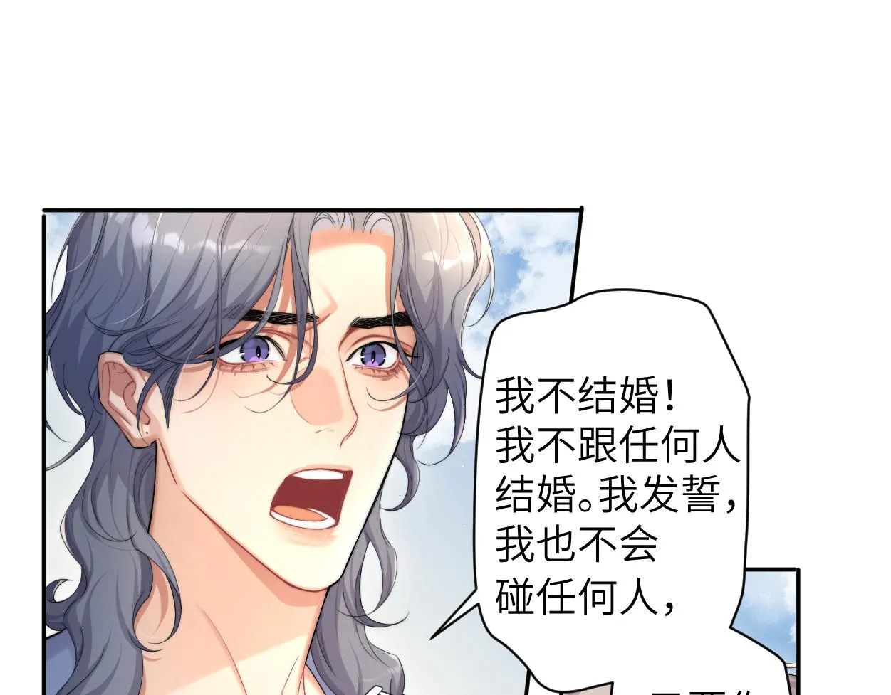 第62话 我们好聚好散吧 第53页