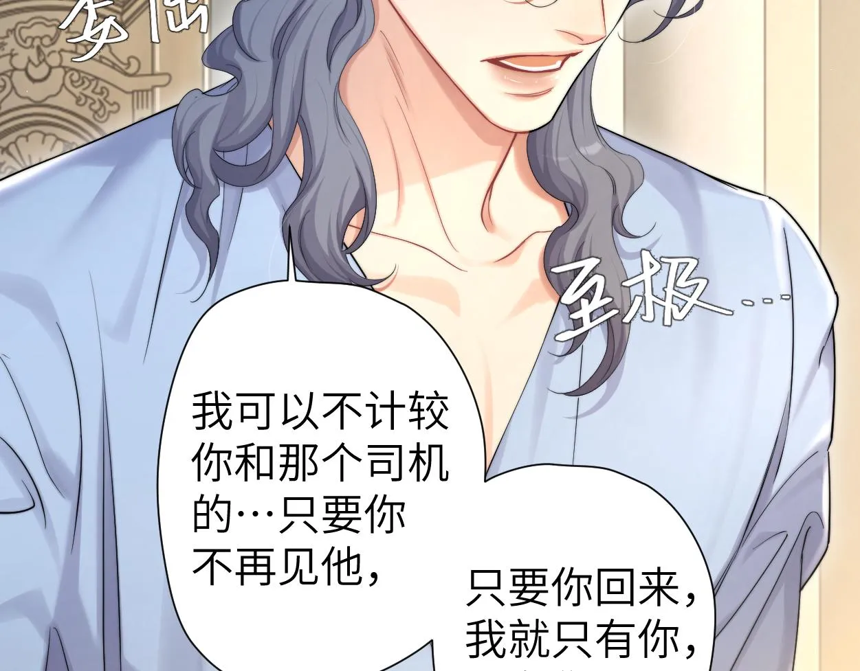 第62话 我们好聚好散吧 第56页