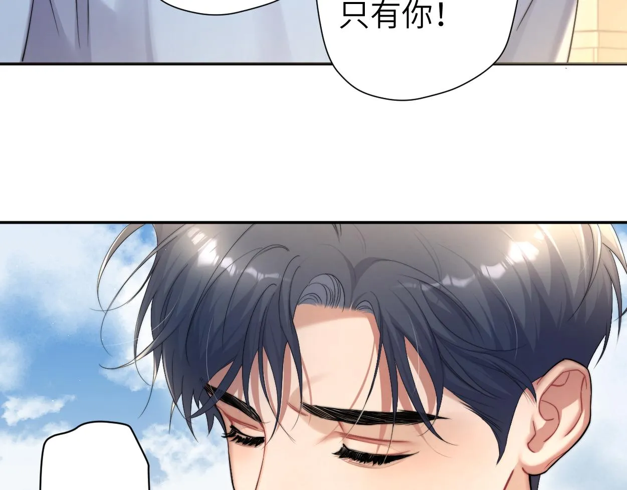 第62话 我们好聚好散吧 第57页