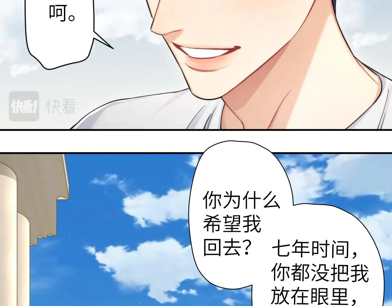 第62话 我们好聚好散吧 第58页