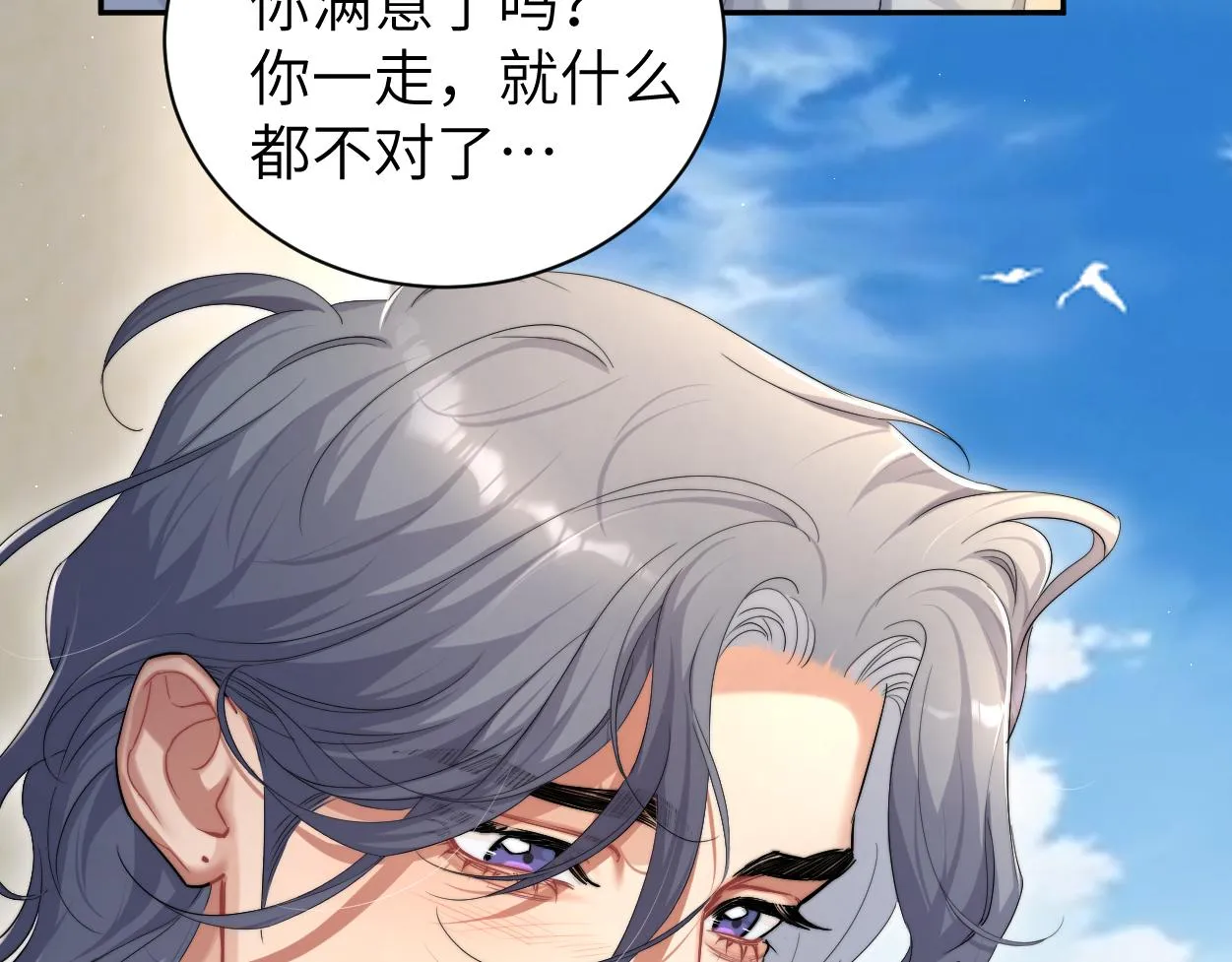 第62话 我们好聚好散吧 第62页
