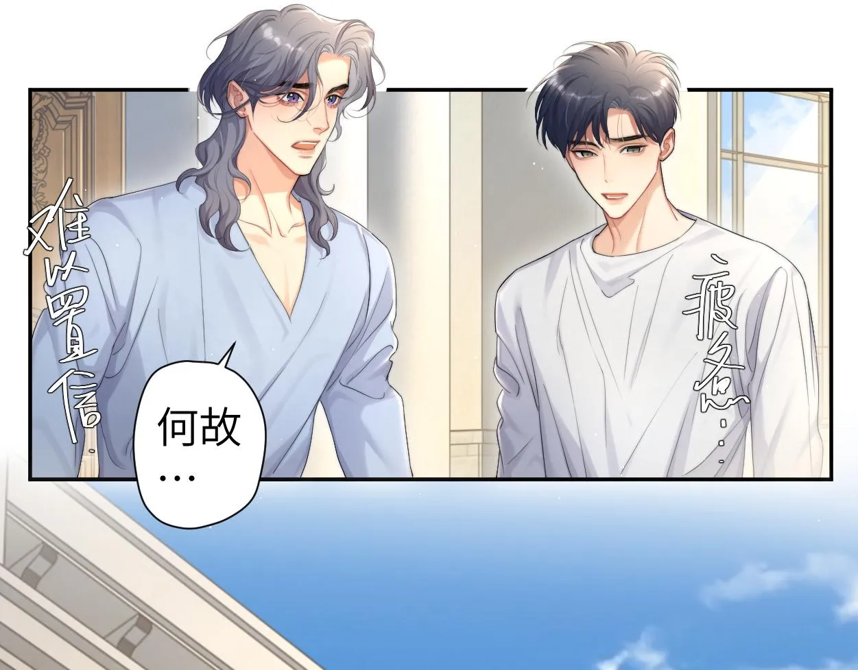 第62话 我们好聚好散吧 第76页