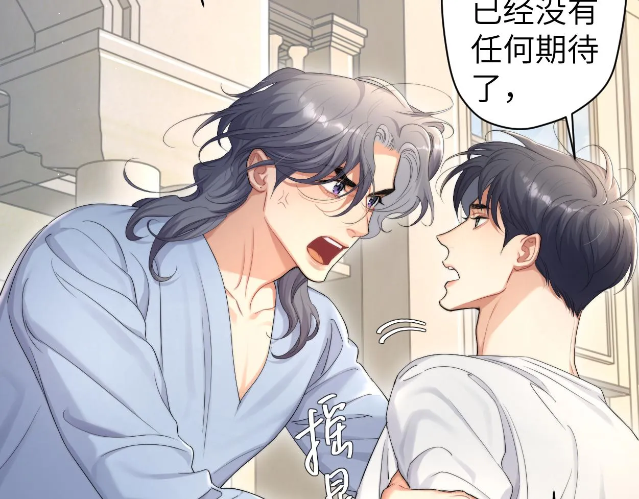 第62话 我们好聚好散吧 第78页
