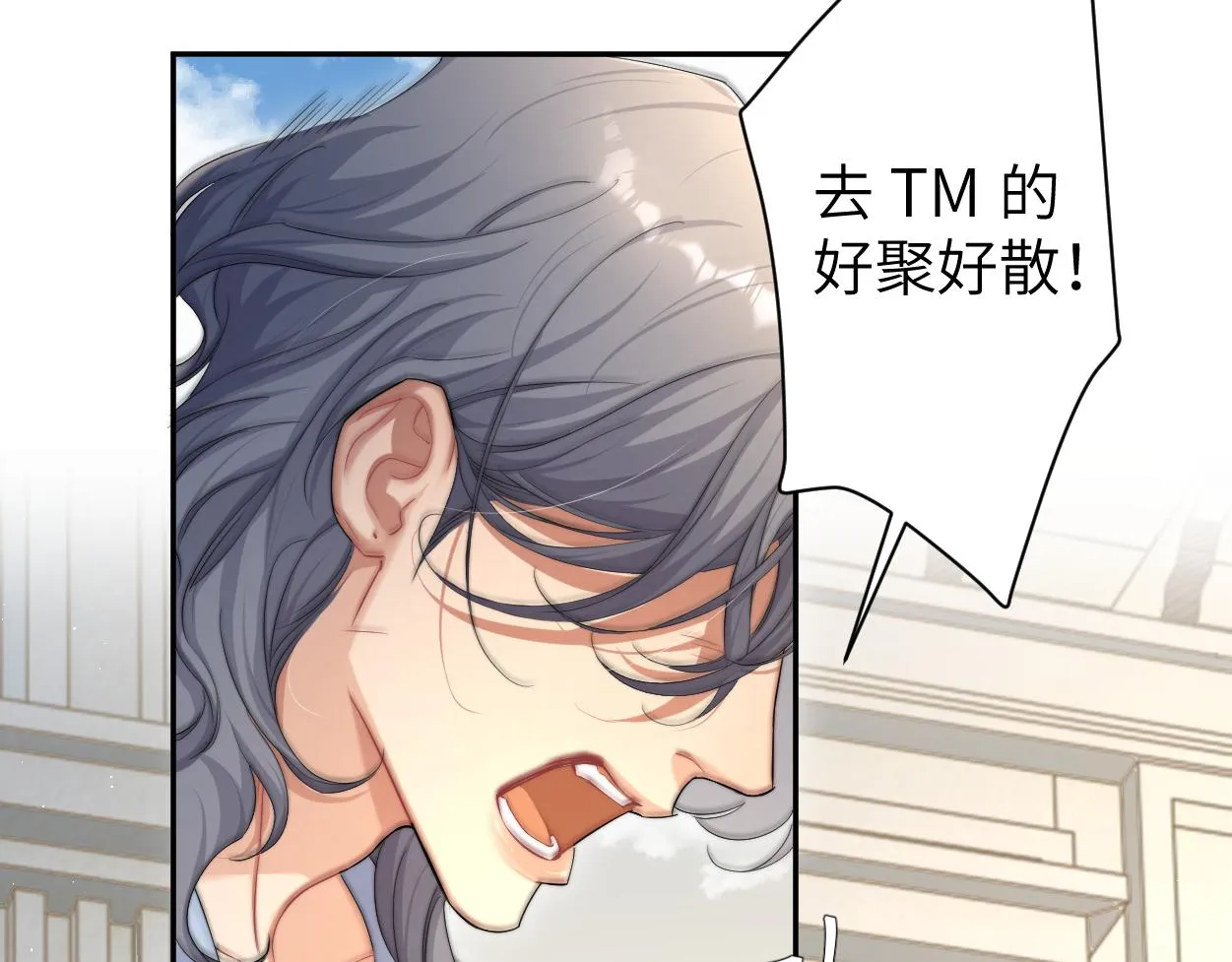 第62话 我们好聚好散吧 第80页