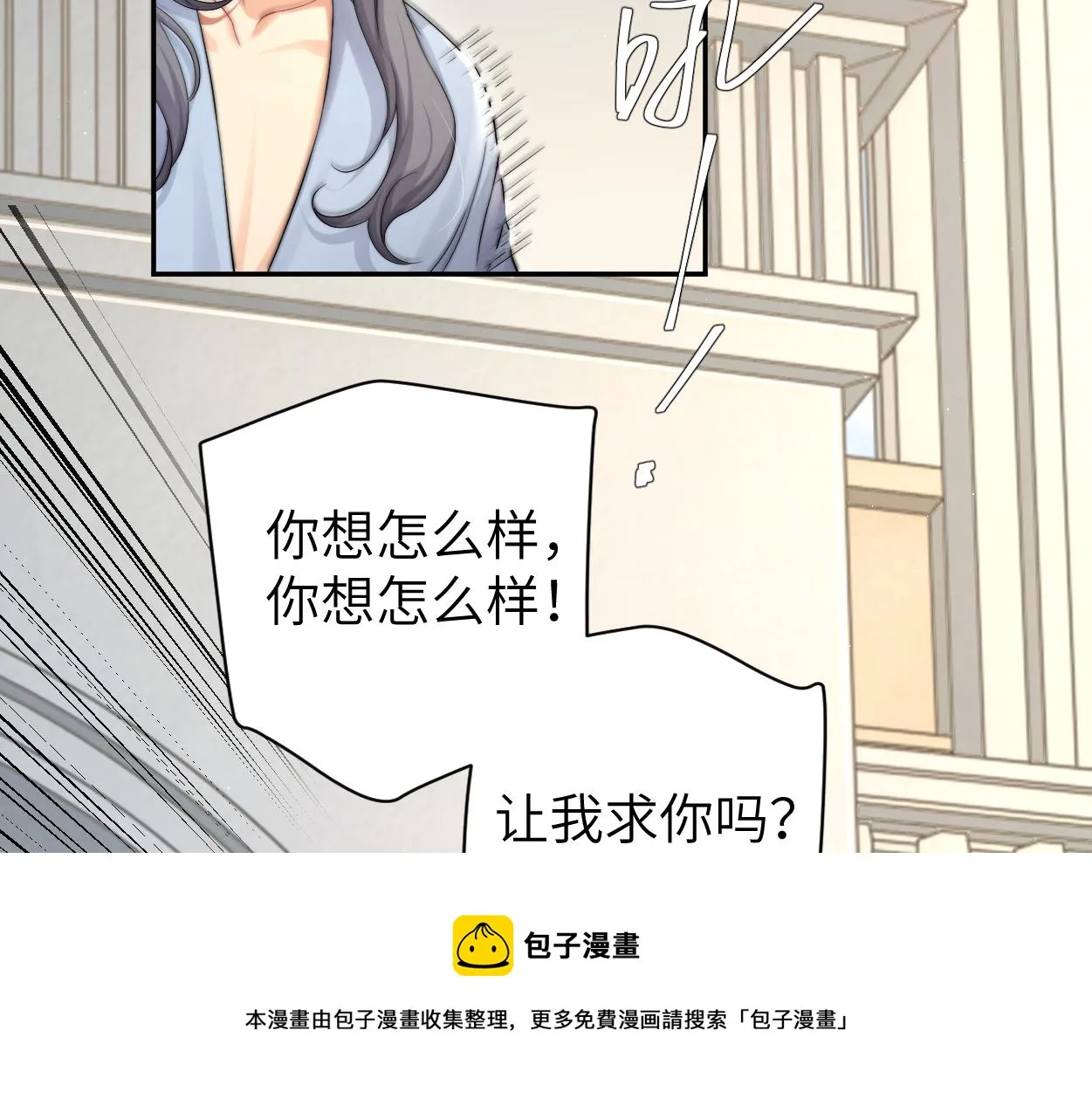 第62话 我们好聚好散吧 第81页