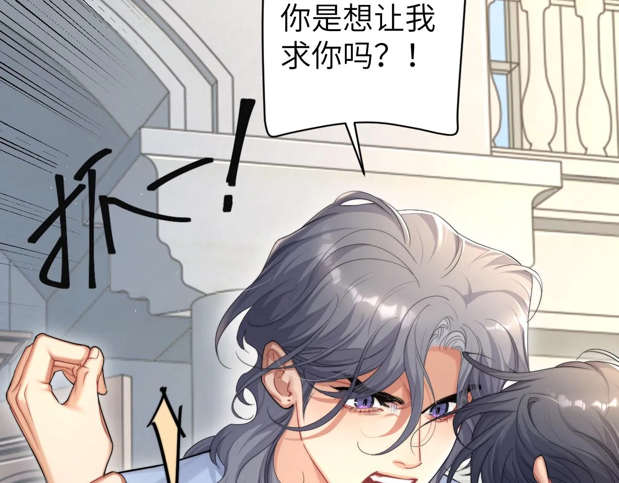 第62话 我们好聚好散吧 第82页