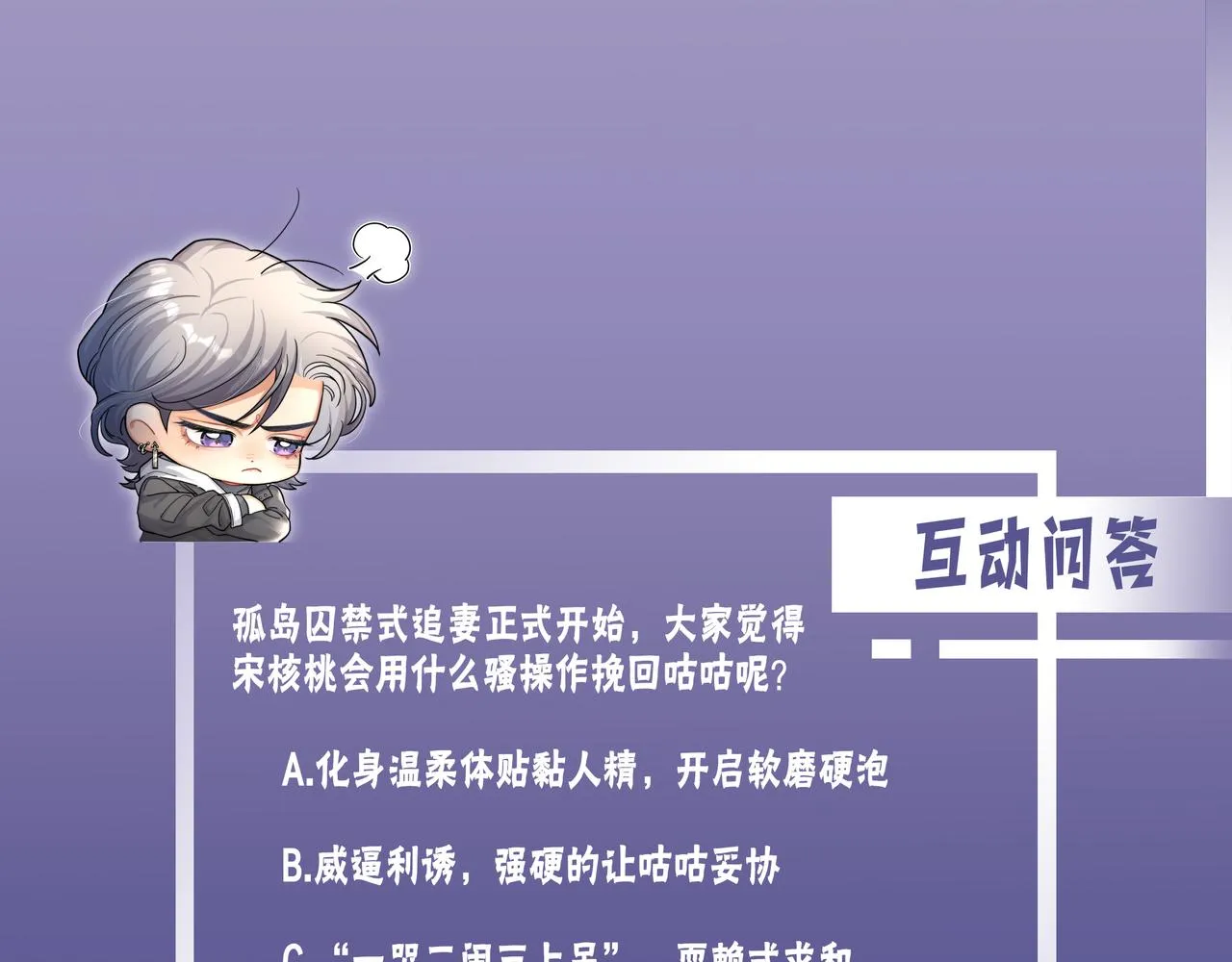 第62话 我们好聚好散吧 第92页