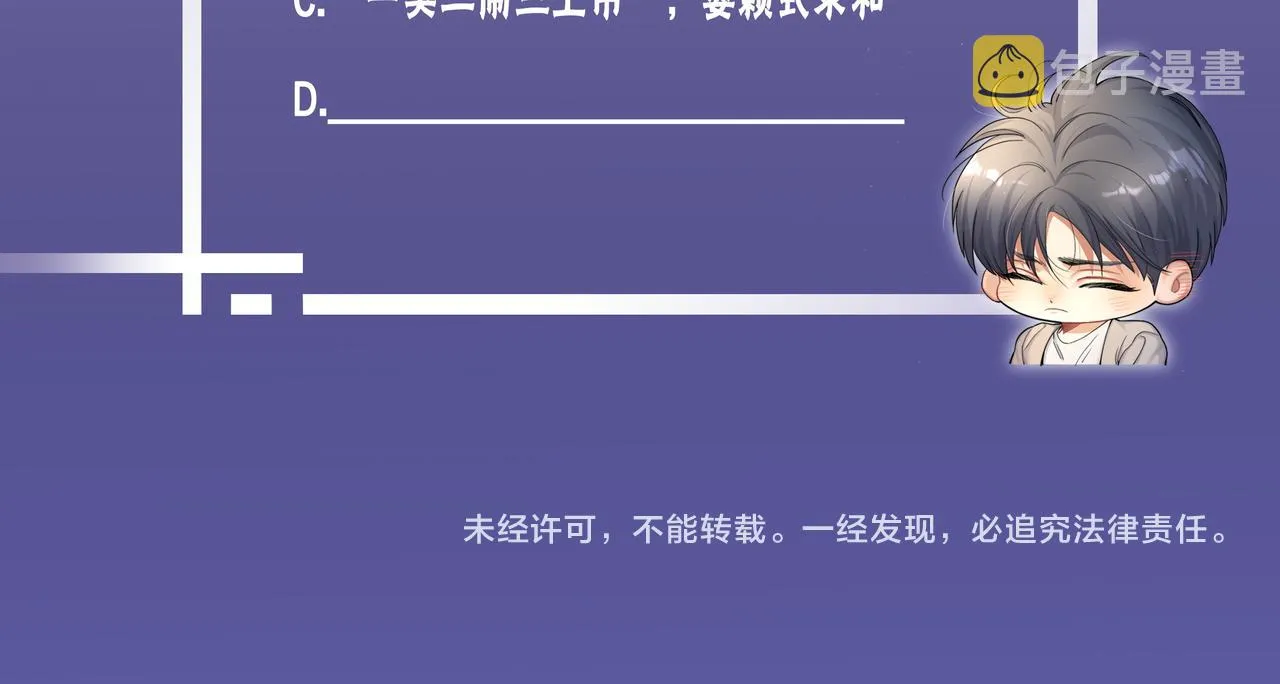 第62话 我们好聚好散吧 第93页