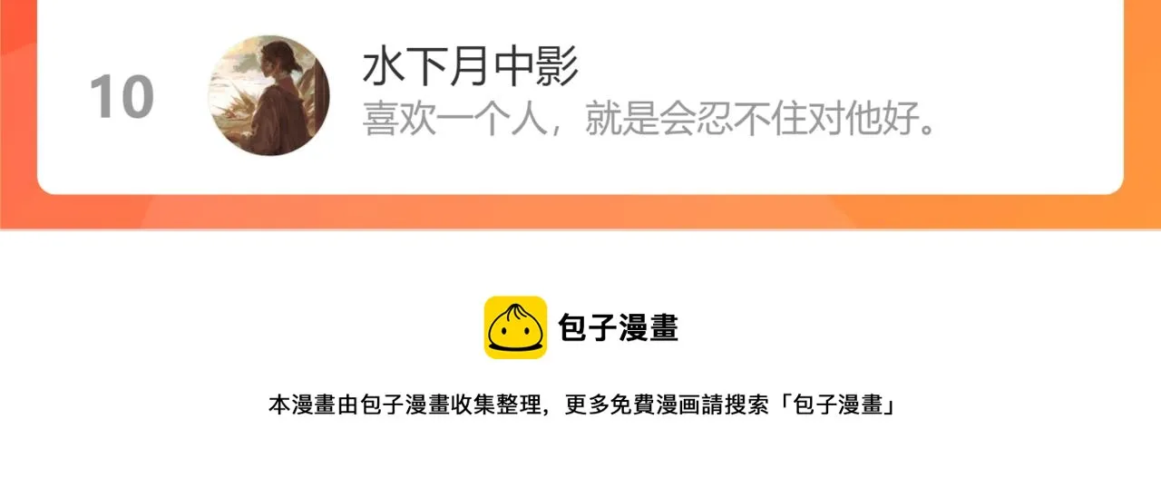 第62话 我们好聚好散吧 第97页