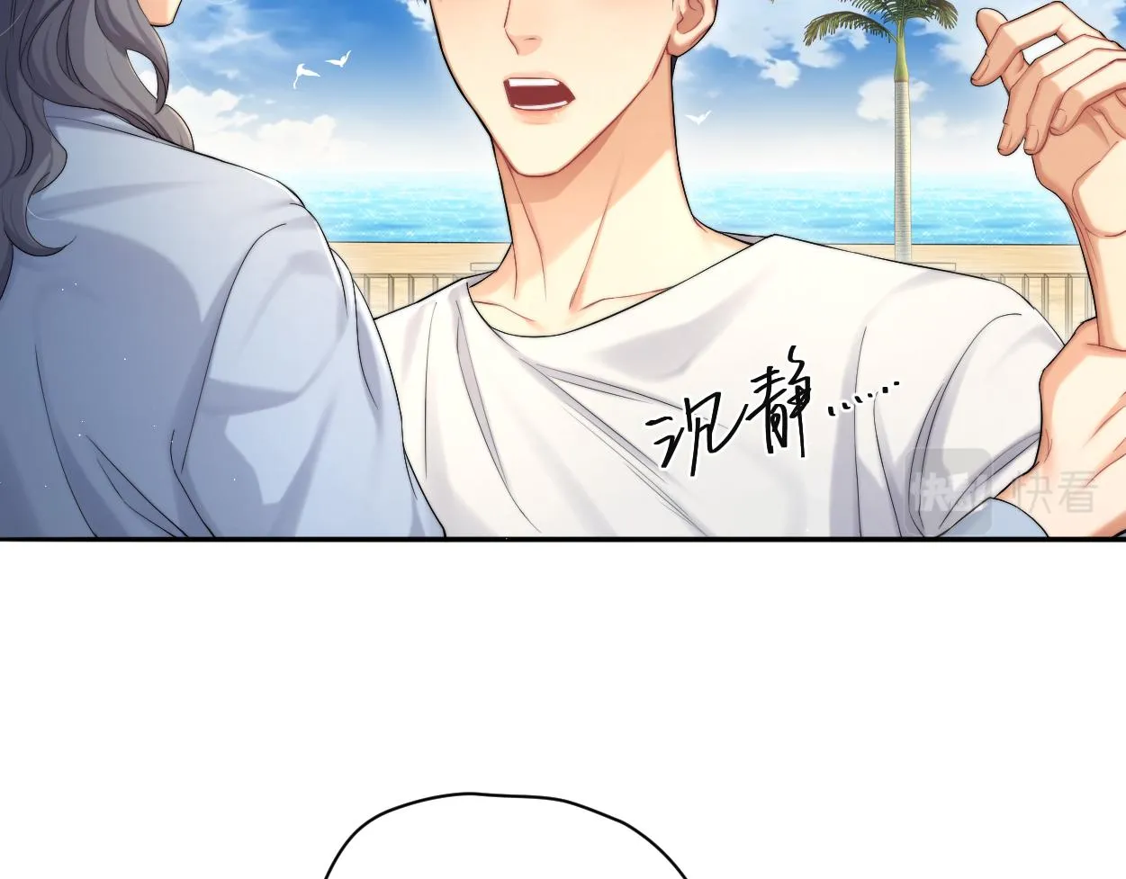 第63话 宋居寒，你疯了 第6页
