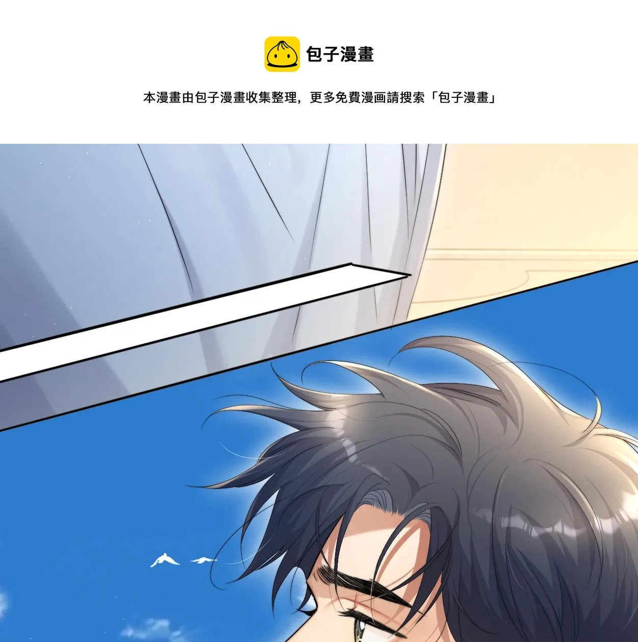第63话 宋居寒，你疯了 第11页